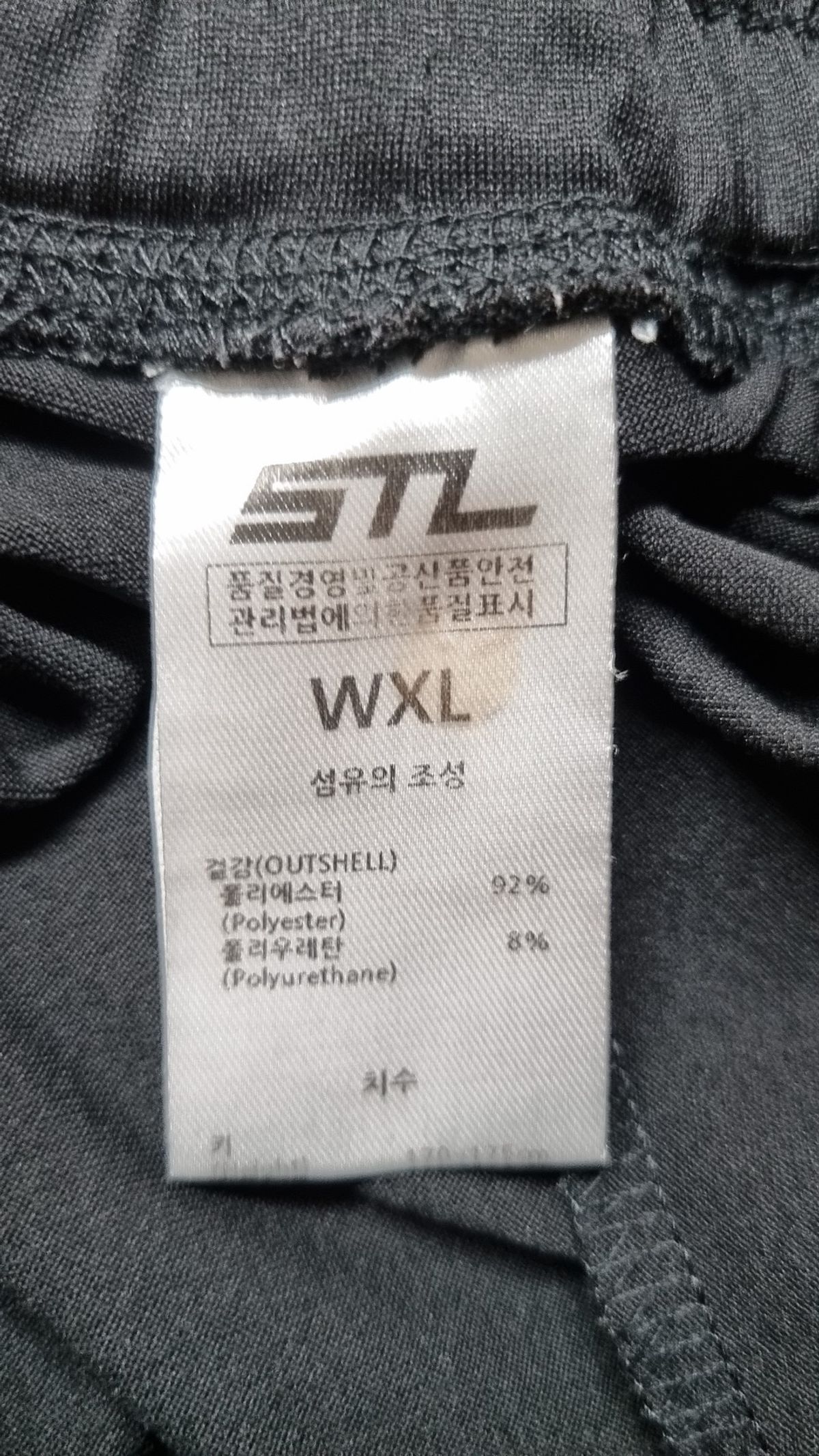 에스티엘(STL) 조거 팬츠 XL