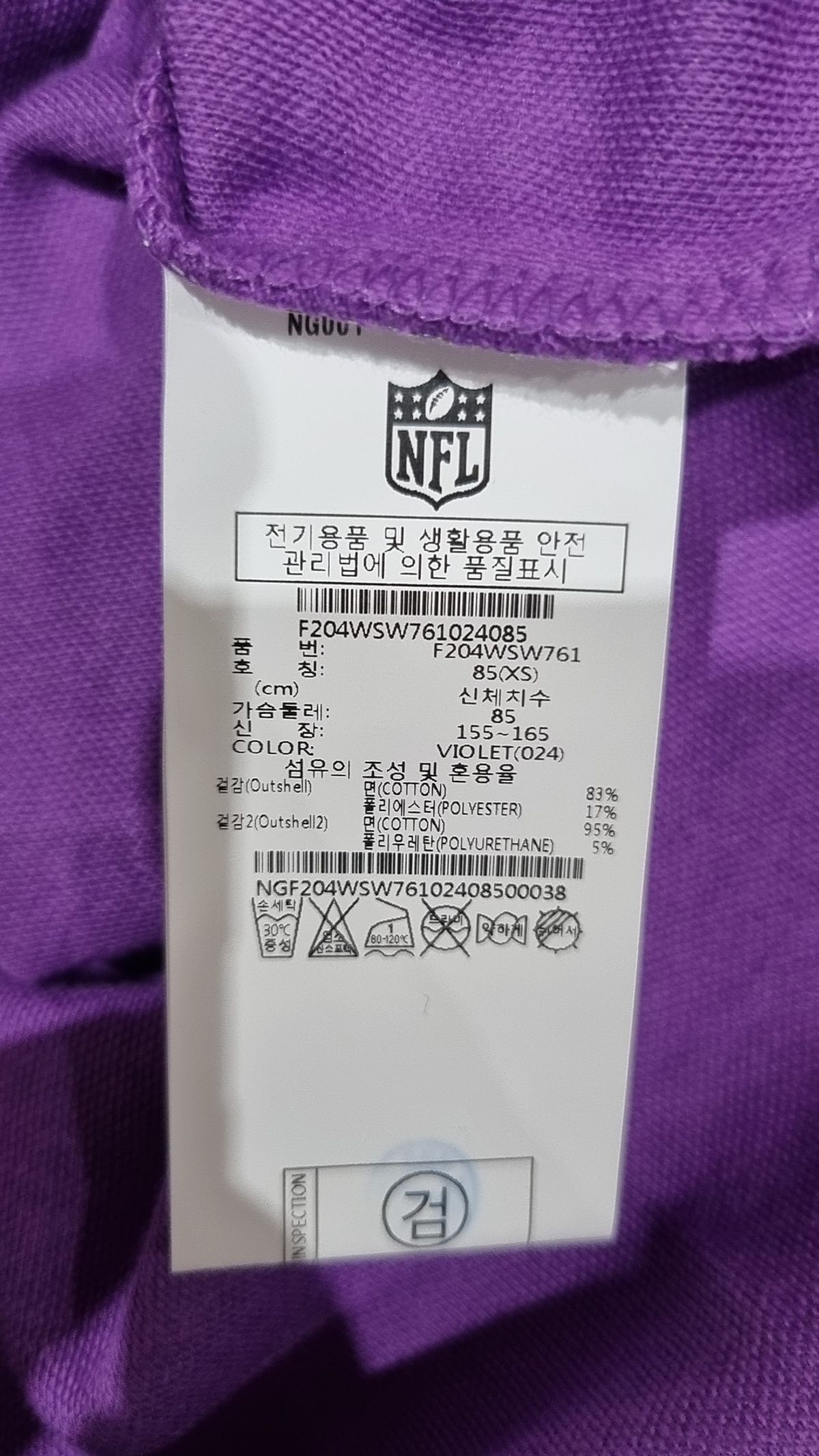 엔에프엘(NFL) 맨투맨/스웨트셔츠 85