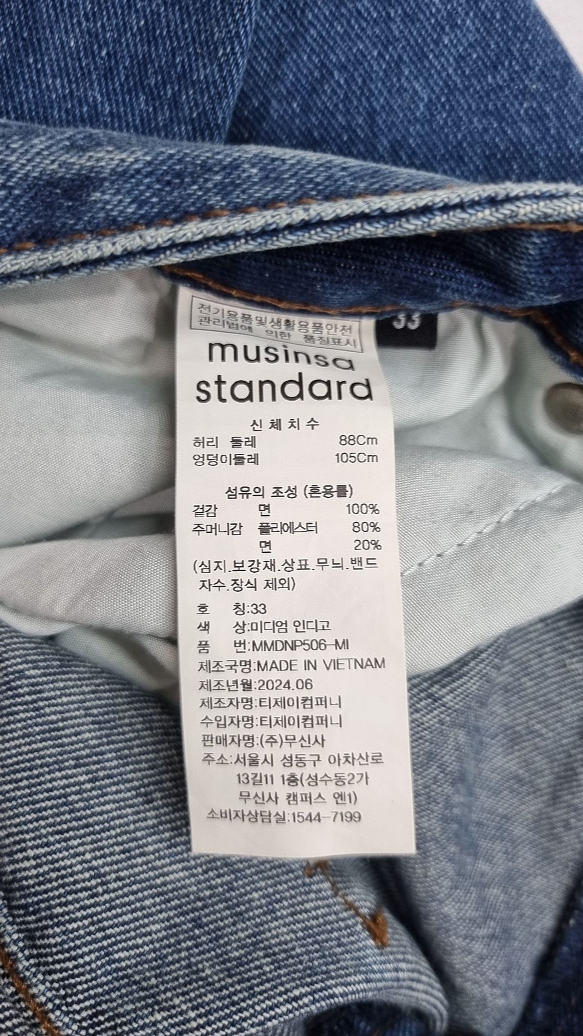 무신사 스탠다드(MUSINSA STANDARD) 청/데님 팬츠 33