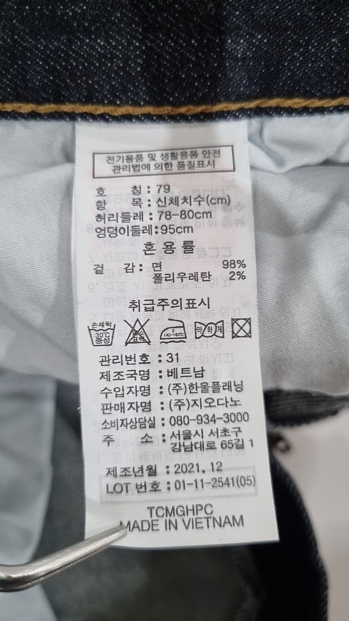 지오다노(GIORDANO) 청/데님 팬츠 79