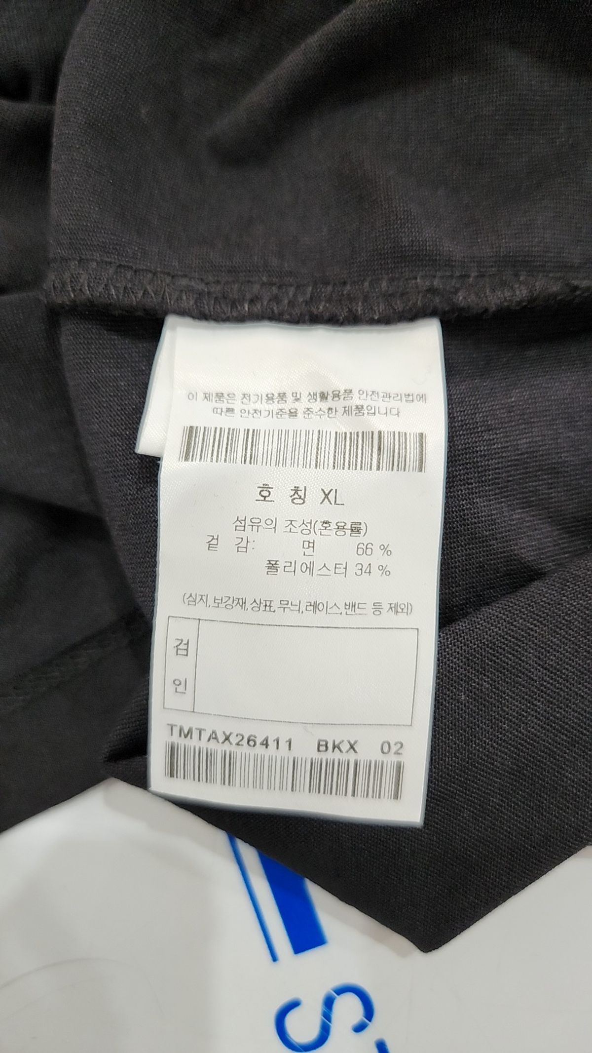 이사칠(24/7) 반소매 티셔츠 XL