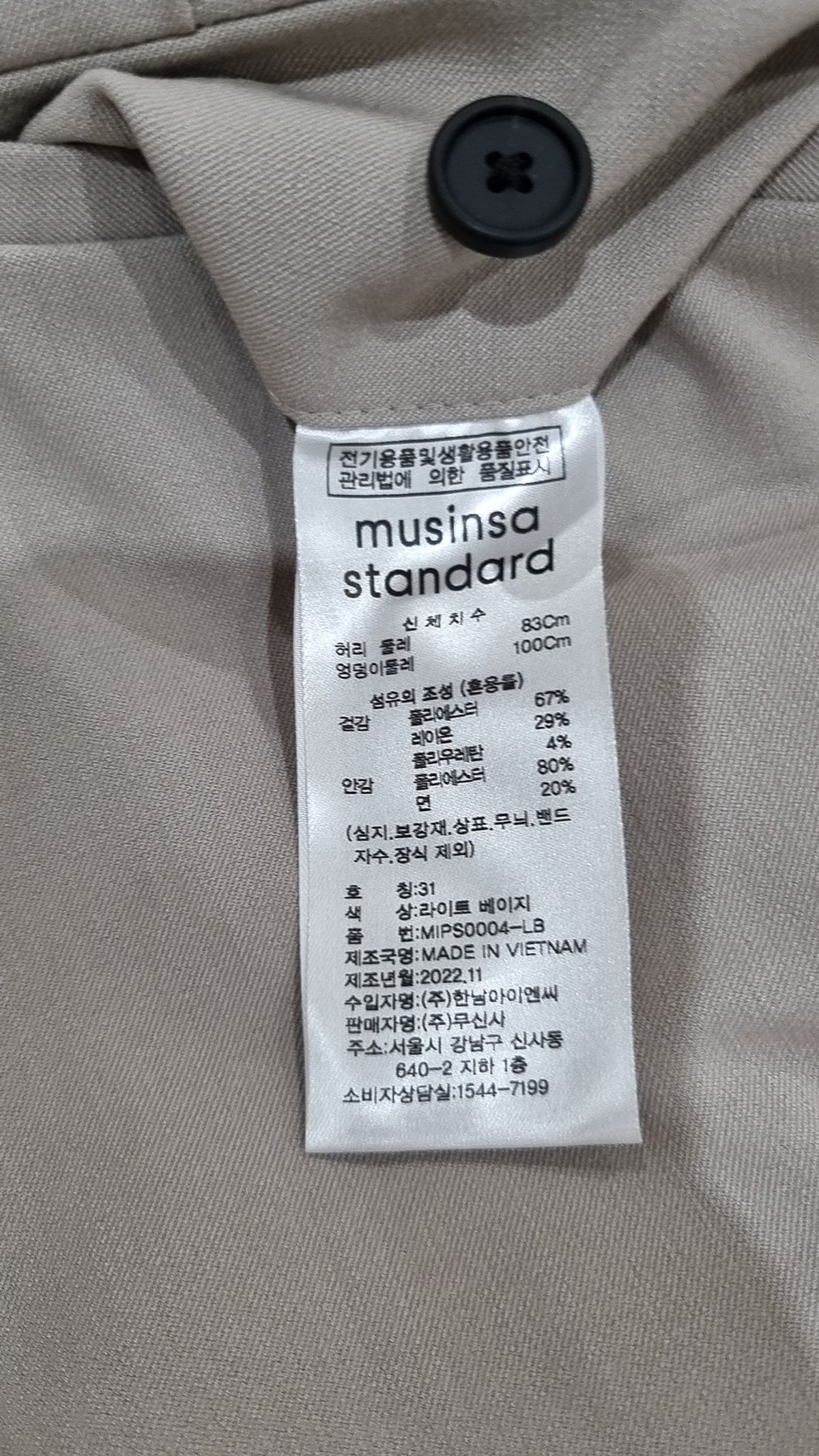 무신사 스탠다드(MUSINSA STANDARD) 슈트 팬츠/슬랙스 31
