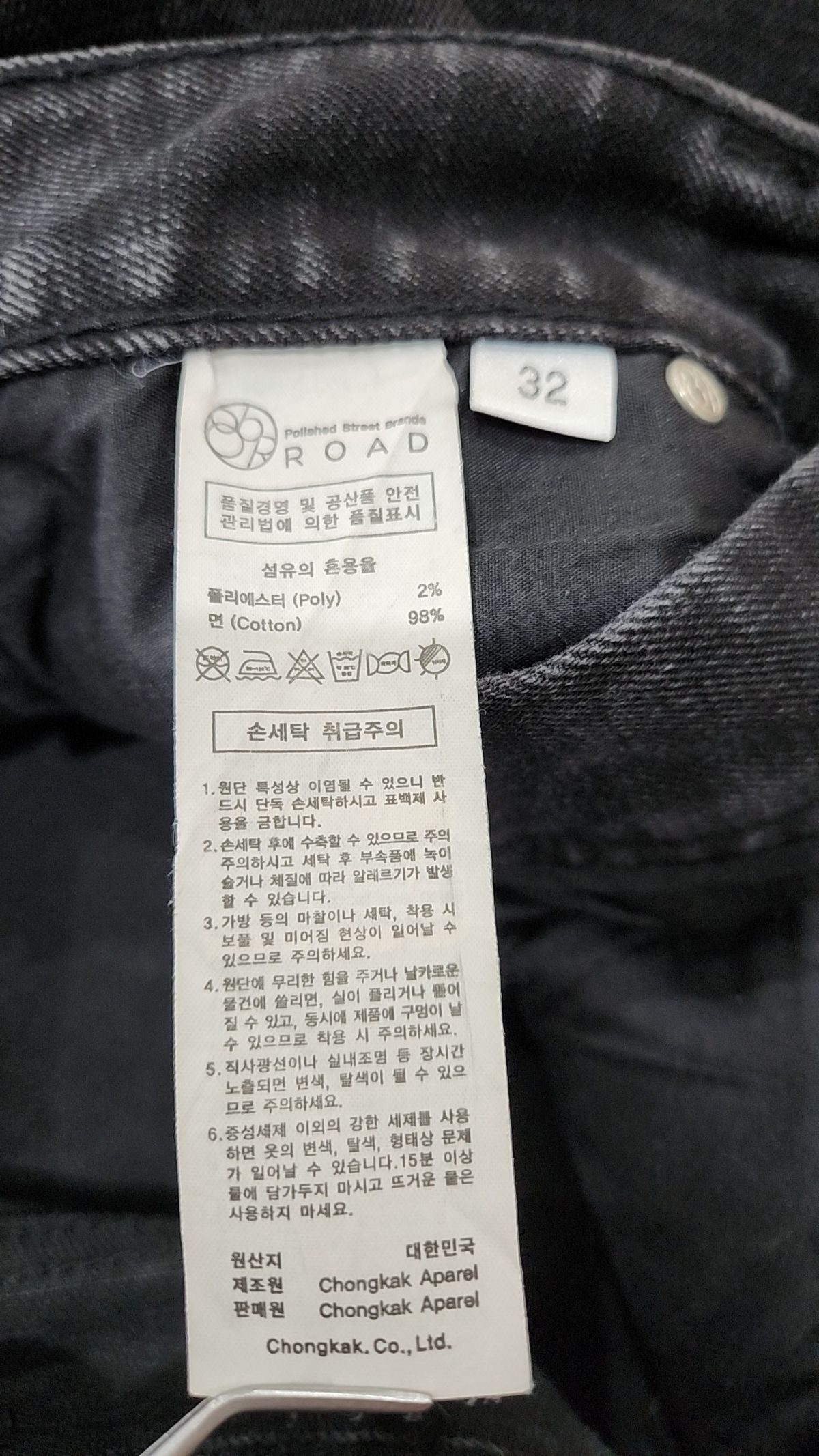 86로드(86ROAD) 청/데님 팬츠 32
