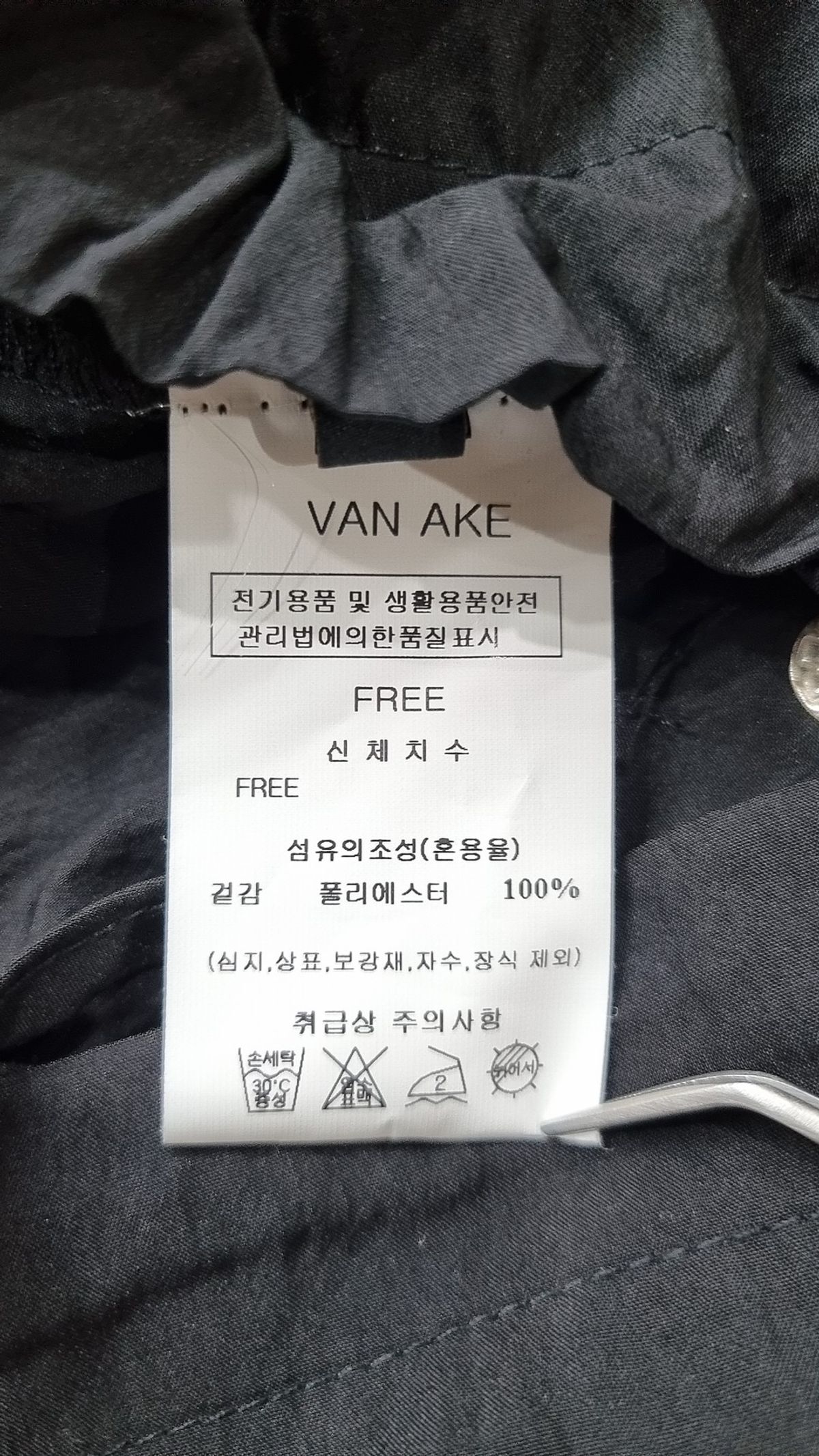 반에이크(VANAKE) 베스트 FREE