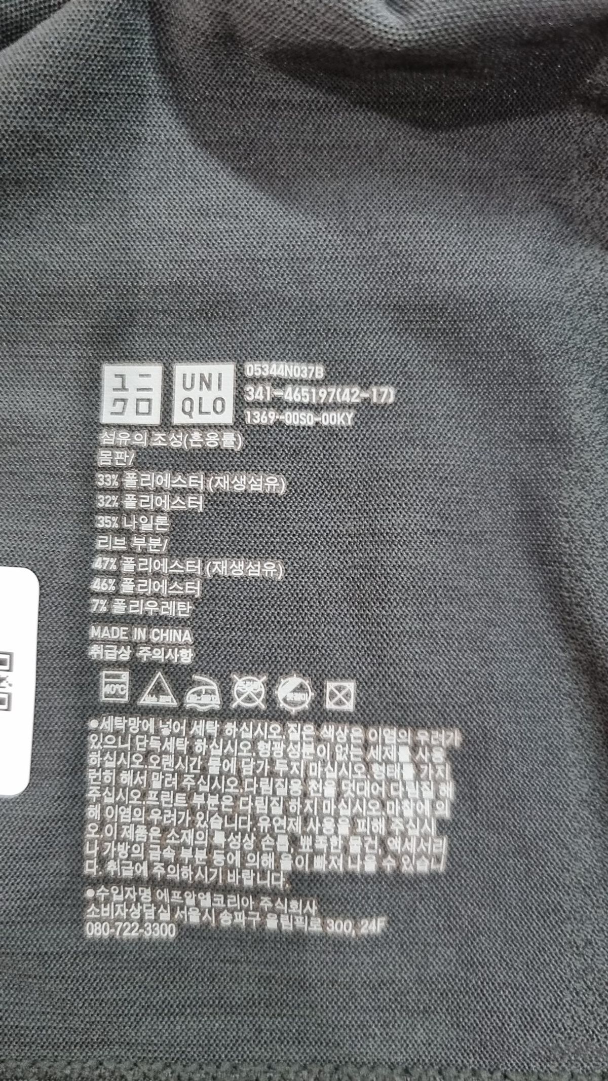 유니클로(UNIQLO) 피케/카라 티셔츠 L