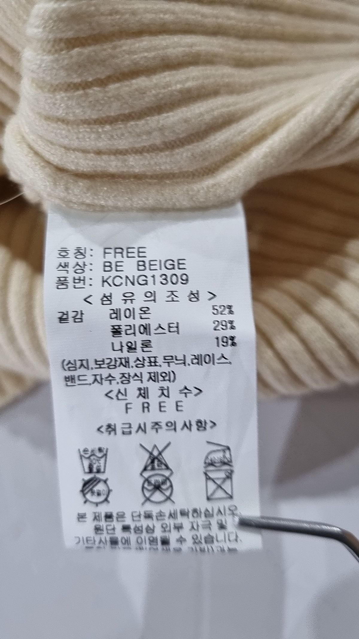 쿨키튼(KOOLKITTEN) 카디건 FREE