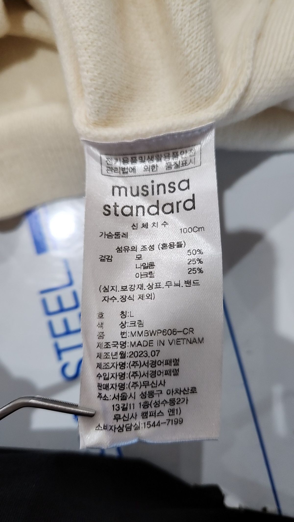 무신사 스탠다드(MUSINSA STANDARD) 니트/스웨터 L