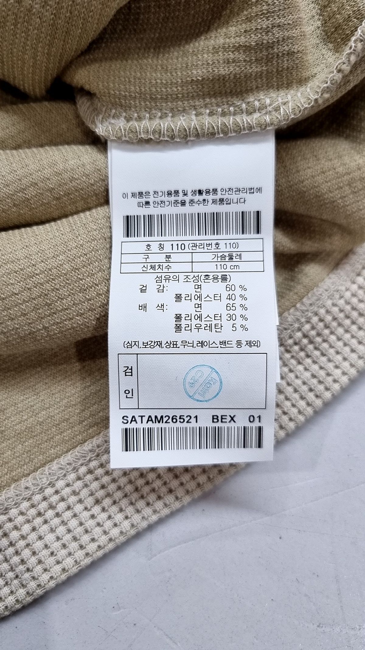 시리즈(SERIES) 다잉 와플 반팔 티셔츠 SATAM26521BEX 110