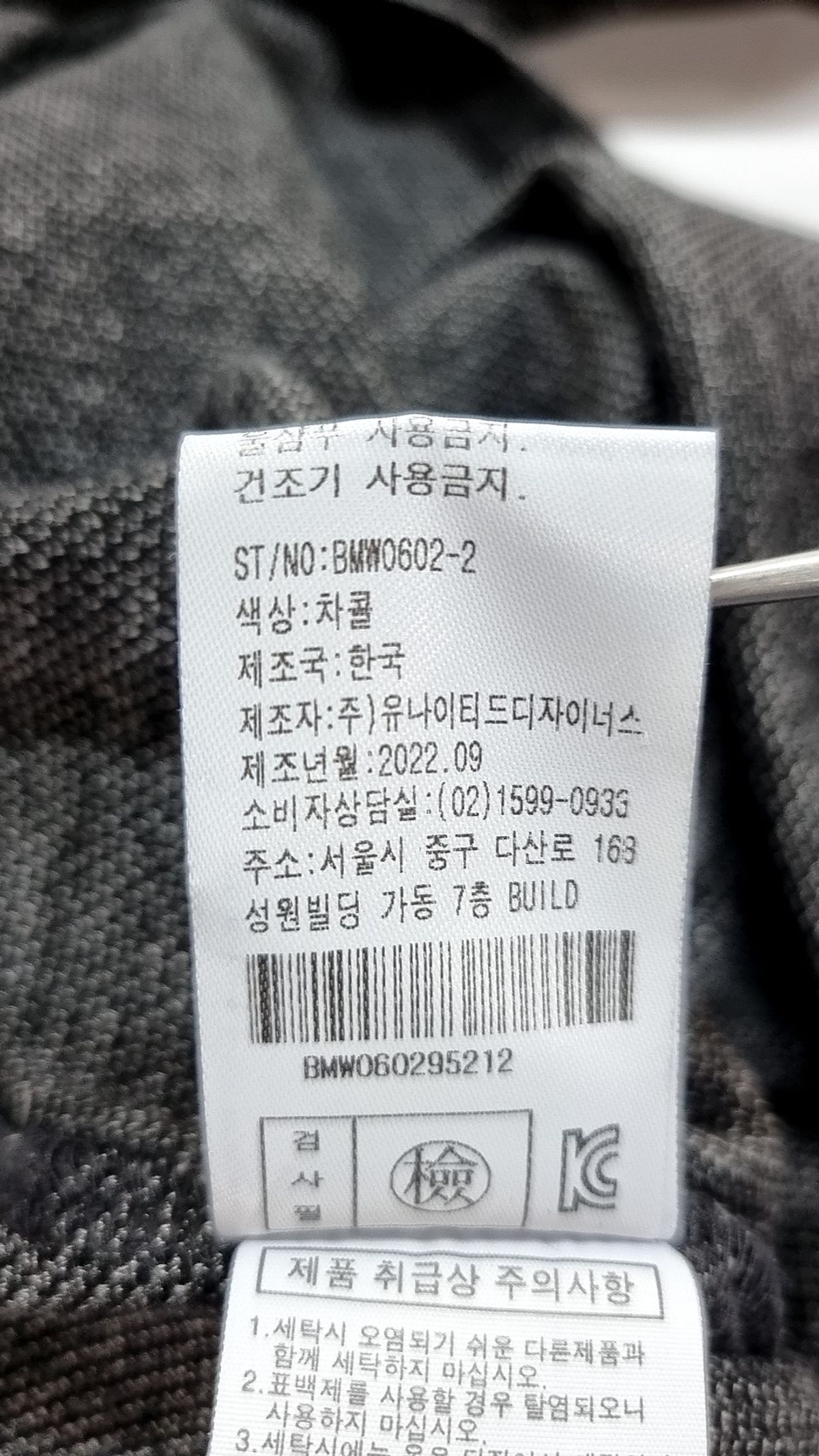 빌드(BUILD) 미디 원피스 100-105-165