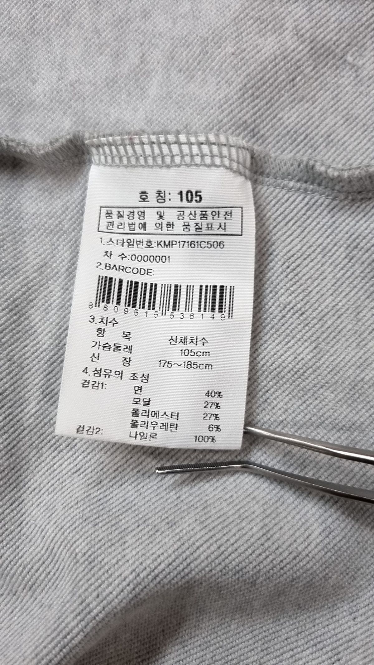 케이투(K2) 후드 집업 105