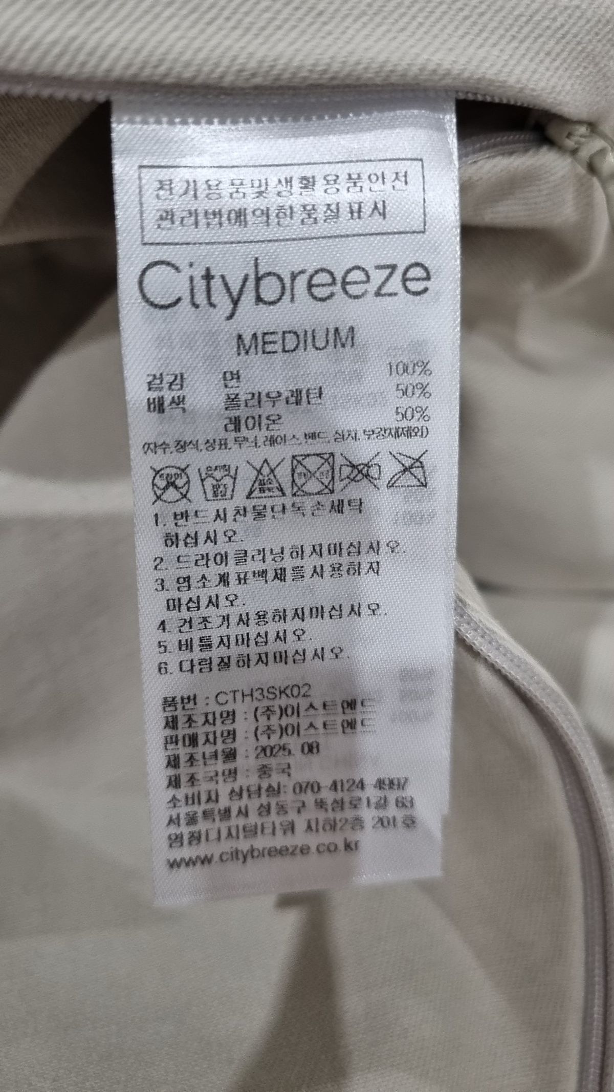 시티브리즈(CITYBREEZE) 플리츠 팬츠 스커트_BEIGE M