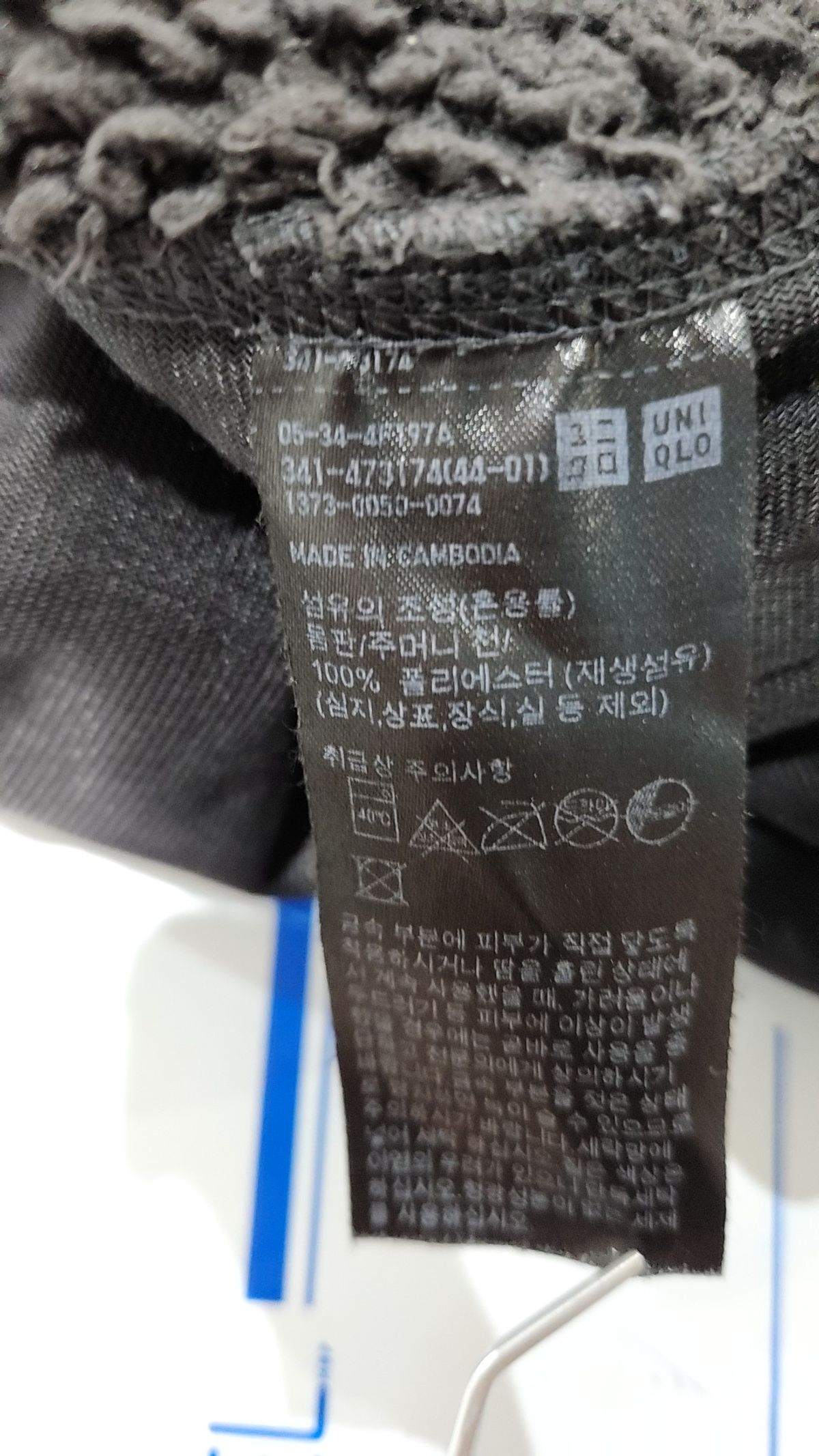 유니클로(UNIQLO) 플리스 XL