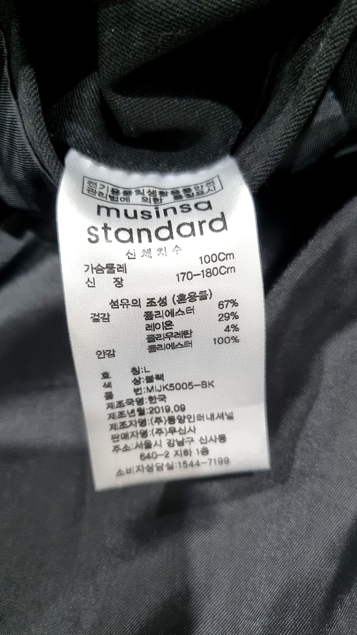 무신사 스탠다드(MUSINSA STANDARD) 기타 점퍼/재킷 L