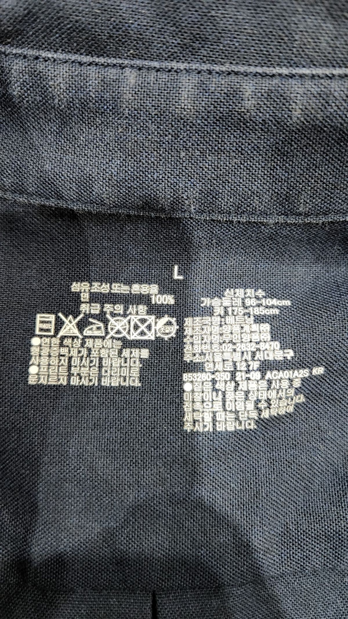 무인양품(MUJI) 캐주얼 셔츠 L
