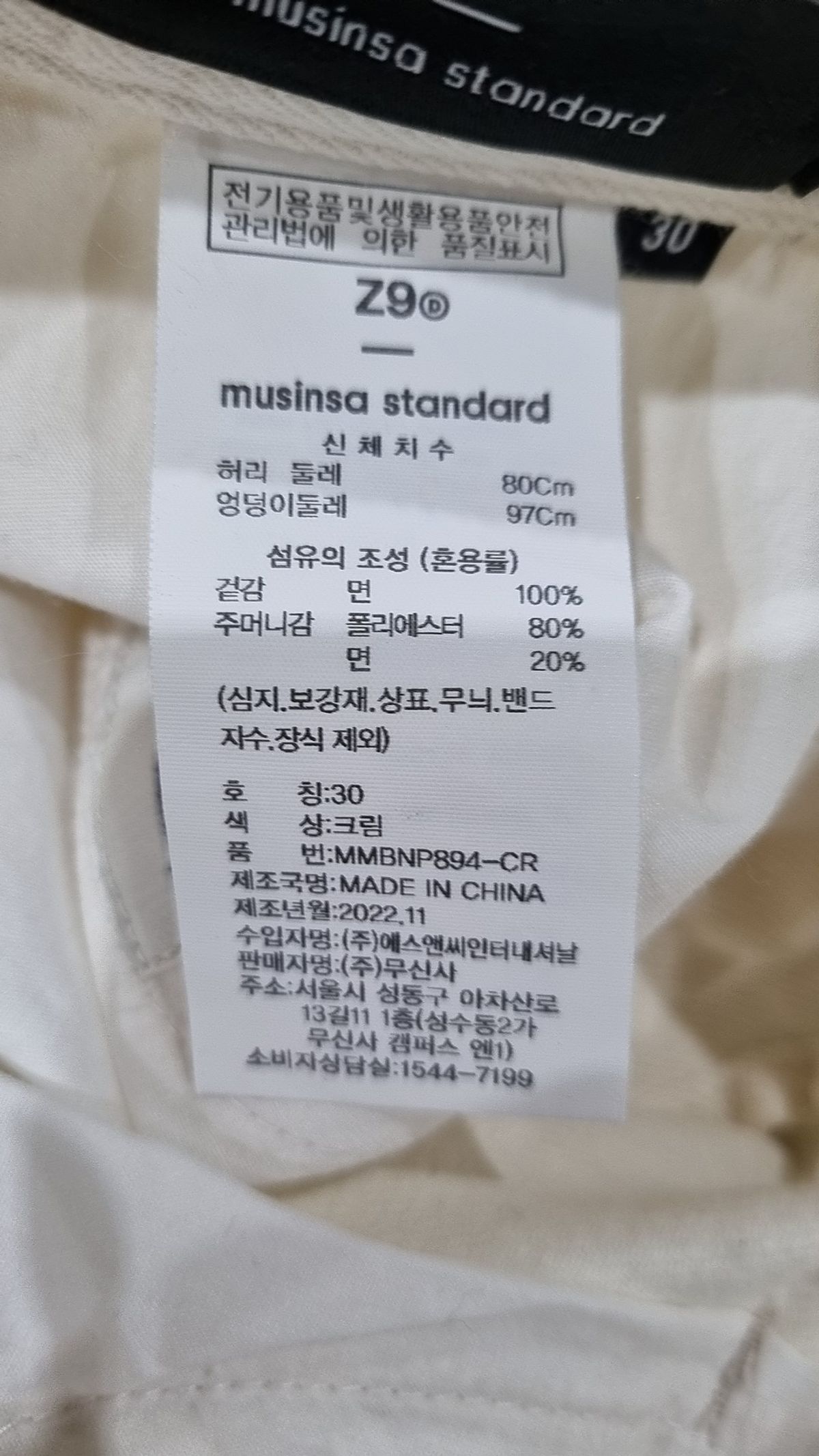 무신사 스탠다드(MUSINSA STANDARD) 청/데님 팬츠 30