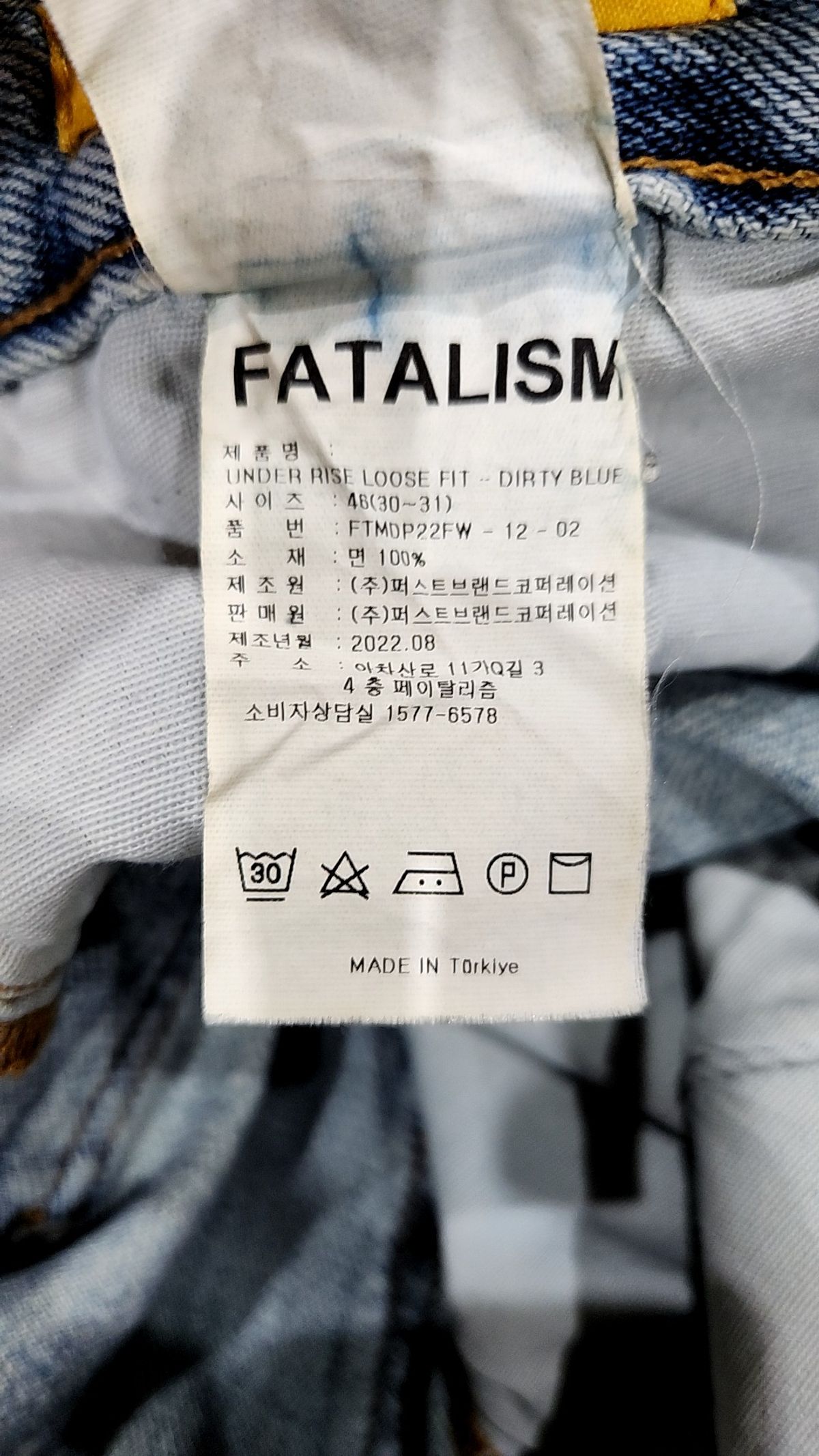 페이탈리즘(FATALISM) 청/데님 팬츠 46