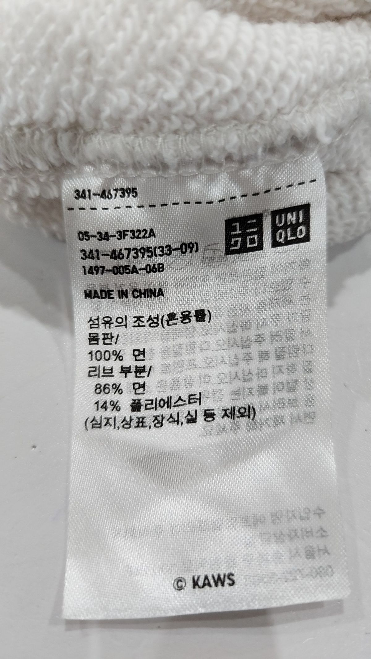 유니클로(UNIQLO) 맨투맨/스웨트셔츠 4XL