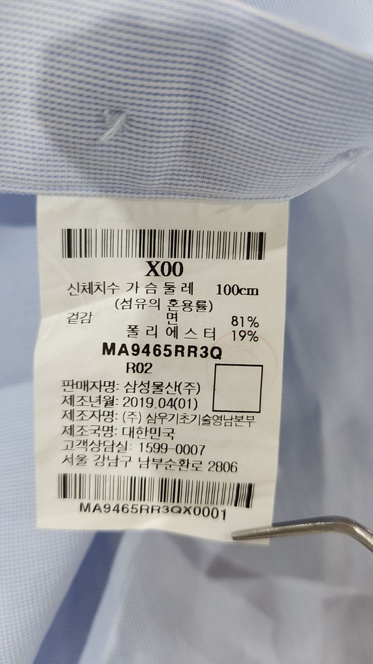 로가디스(ROGADIS) 캐주얼 셔츠 100