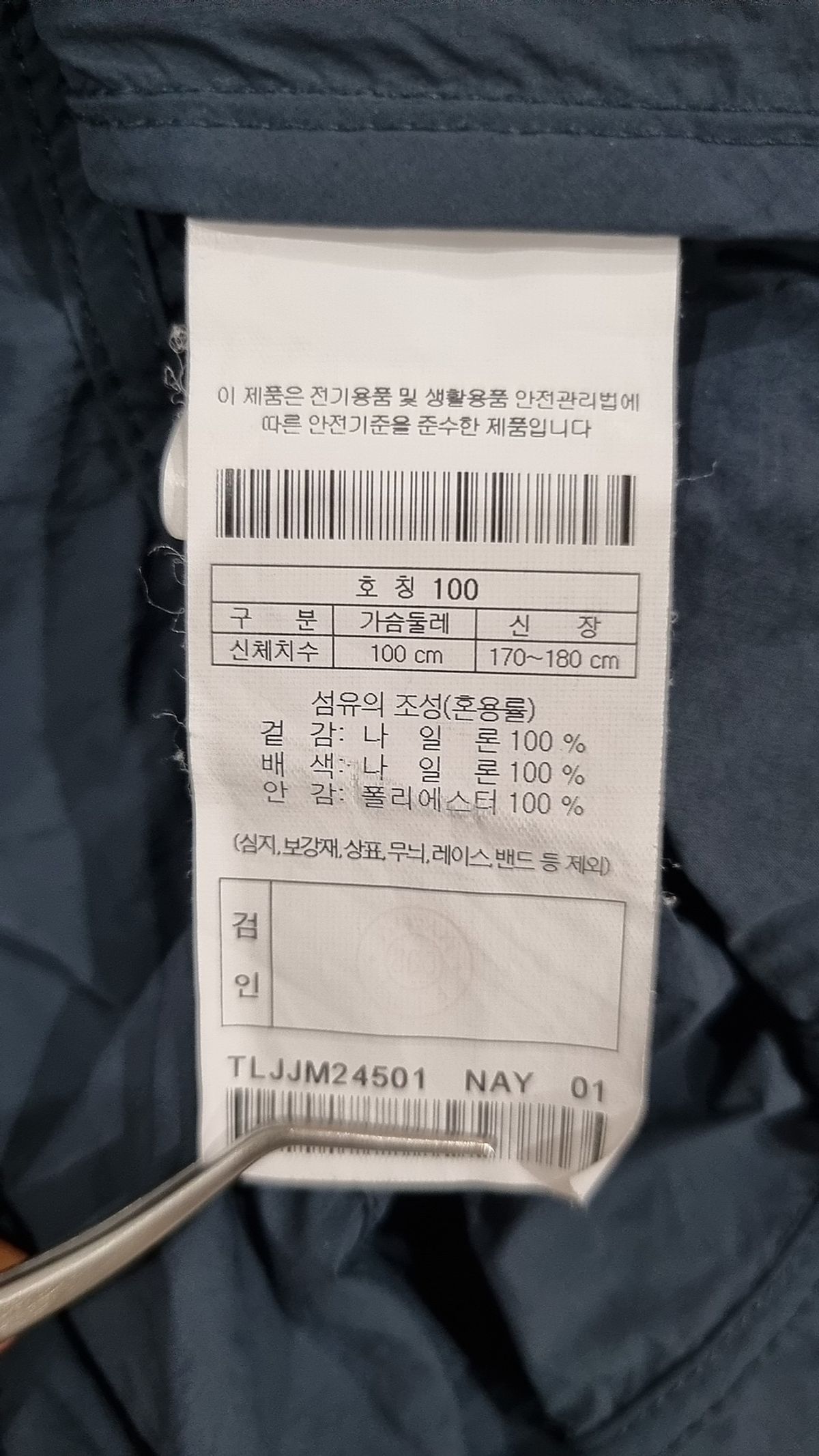 코오롱스포츠(KOLON SPORT) 남성 윈드포레스트 패커블 방풍 자켓 TLJJM24501NAY 100