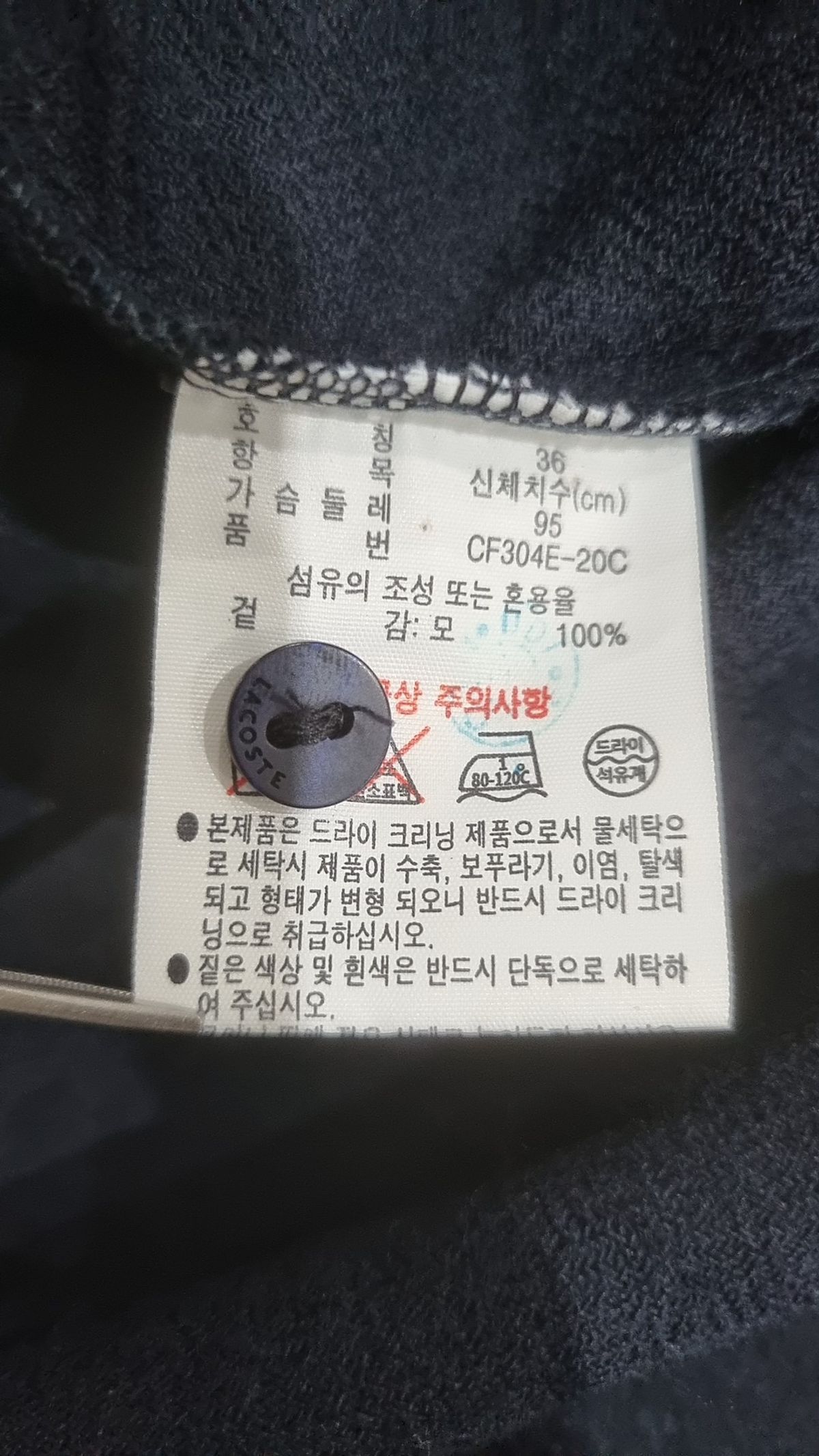 라코스테(LACOSTE) 여성 울 셔츠 CF304E-20C_166 36