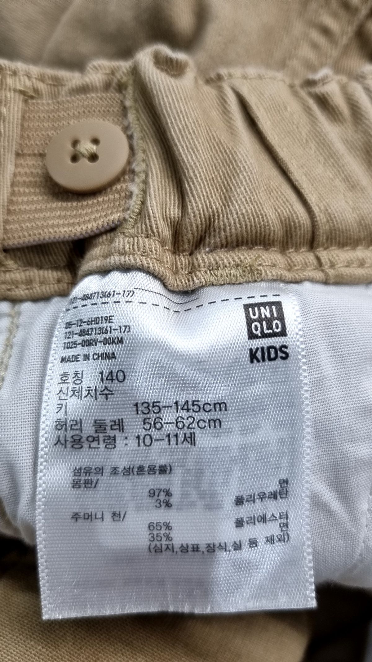 유니클로(UNIQLO) 코튼 팬츠 140
