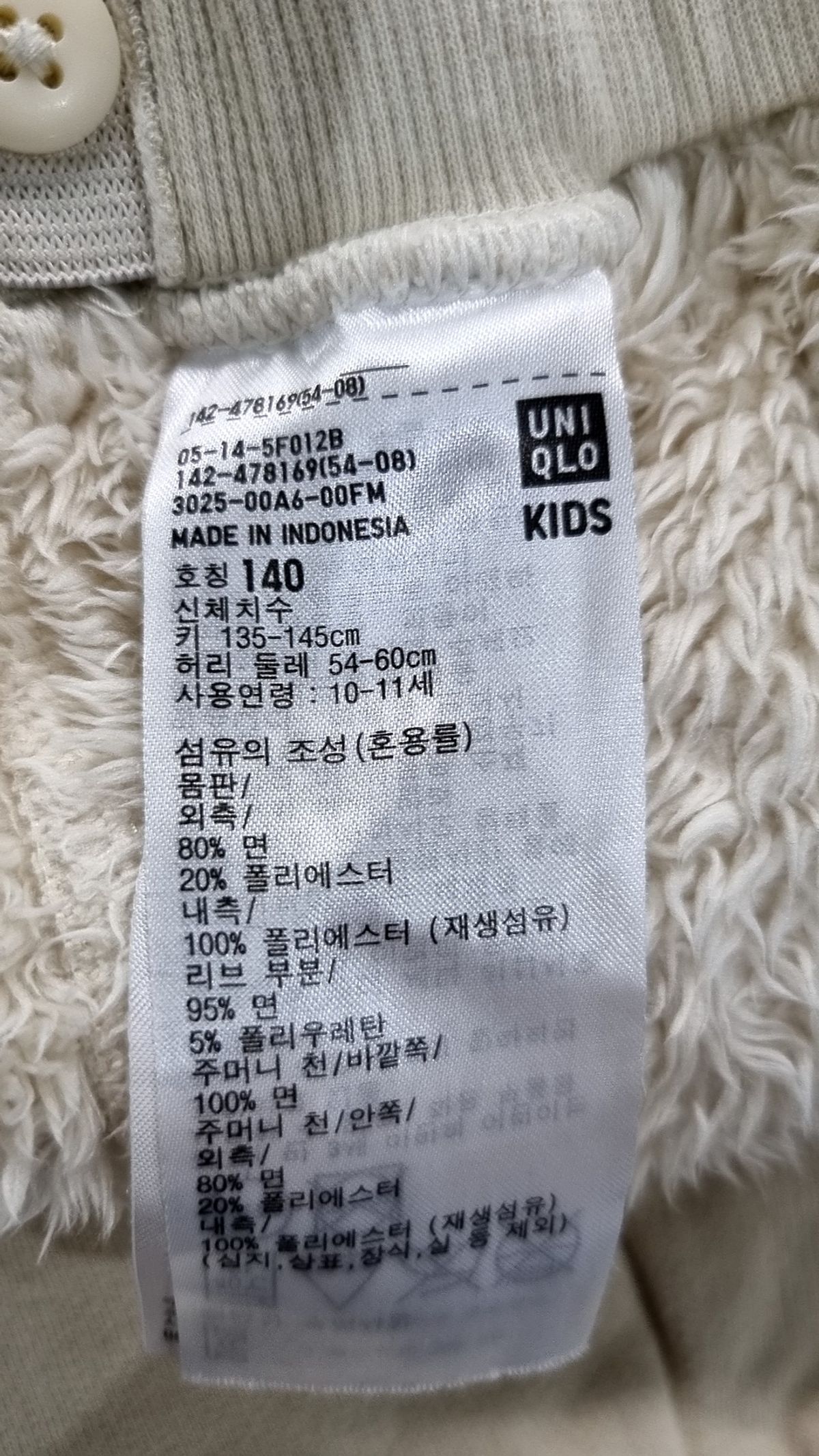 유니클로(UNIQLO) 트레이닝 팬츠 140