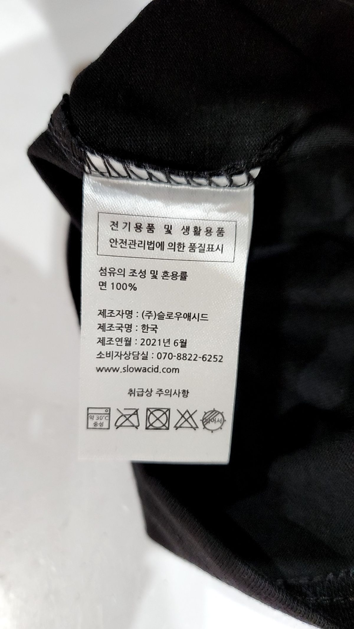 슬로우애시드(SLOWACID) 반소매 티셔츠 1
