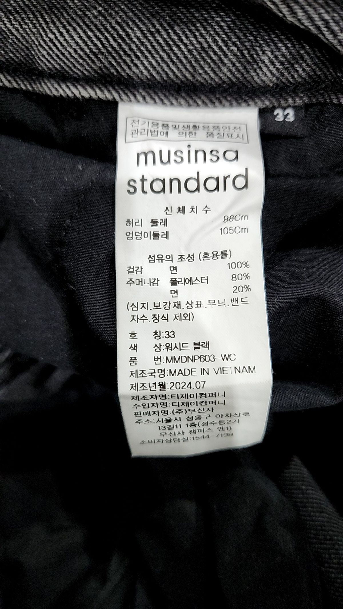 무신사 스탠다드(MUSINSA STANDARD) 청/데님 팬츠 33