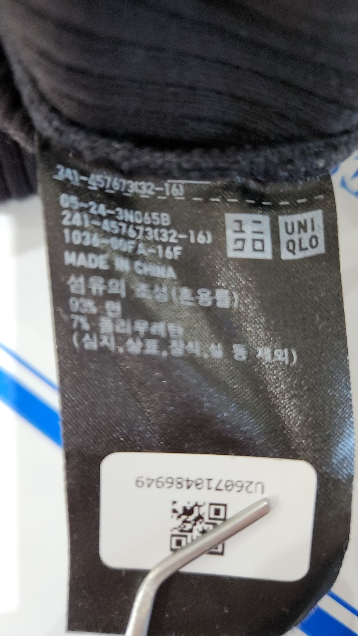 유니클로(UNIQLO) 반소매 티셔츠 L
