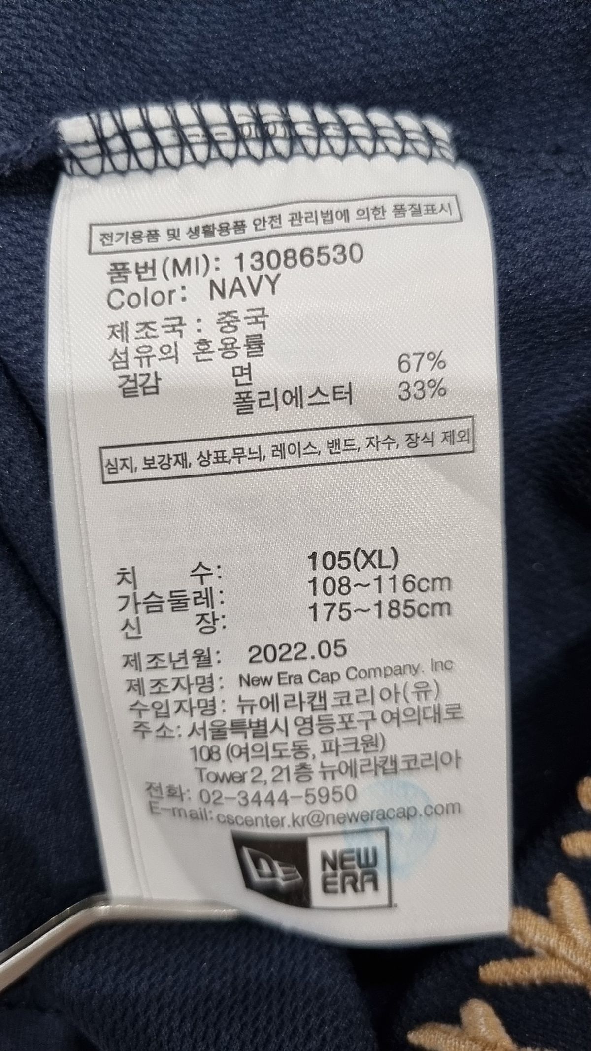 뉴에라(NEW ERA) 반소매 티셔츠 105
