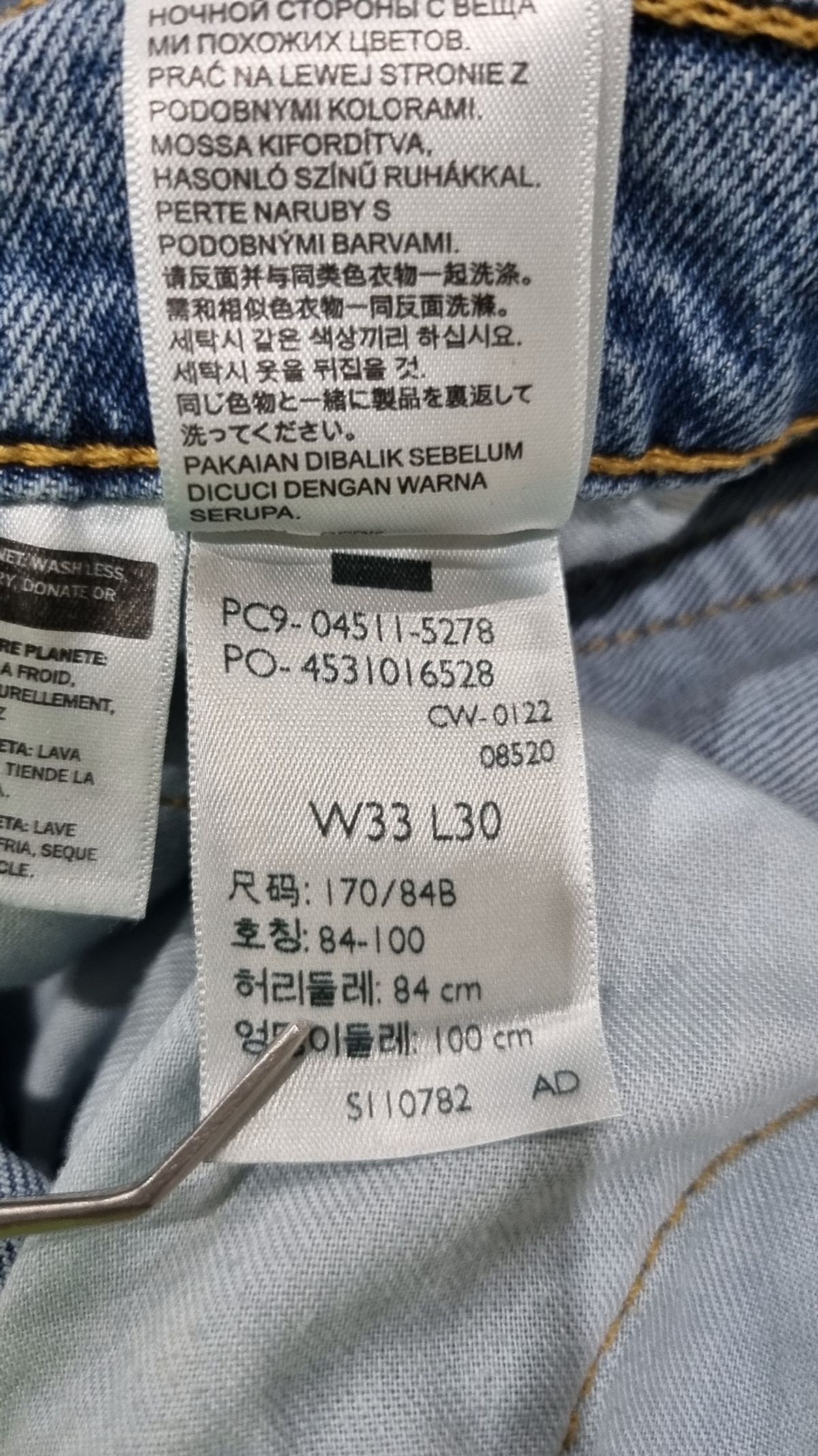 리바이스(LEVI'S) 청/데님 팬츠 33
