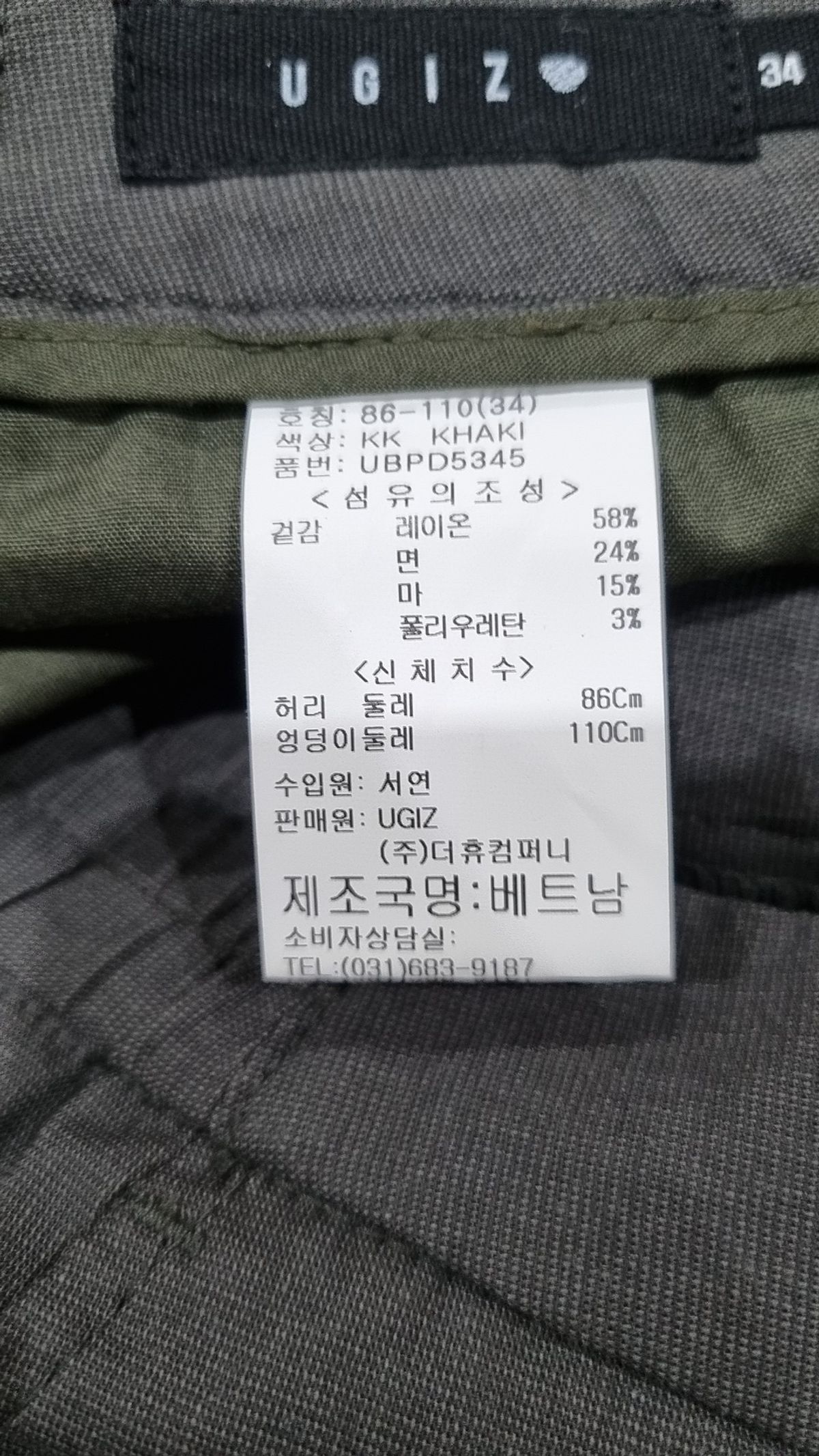 유지아이지(UGIZ) 숏팬츠 34