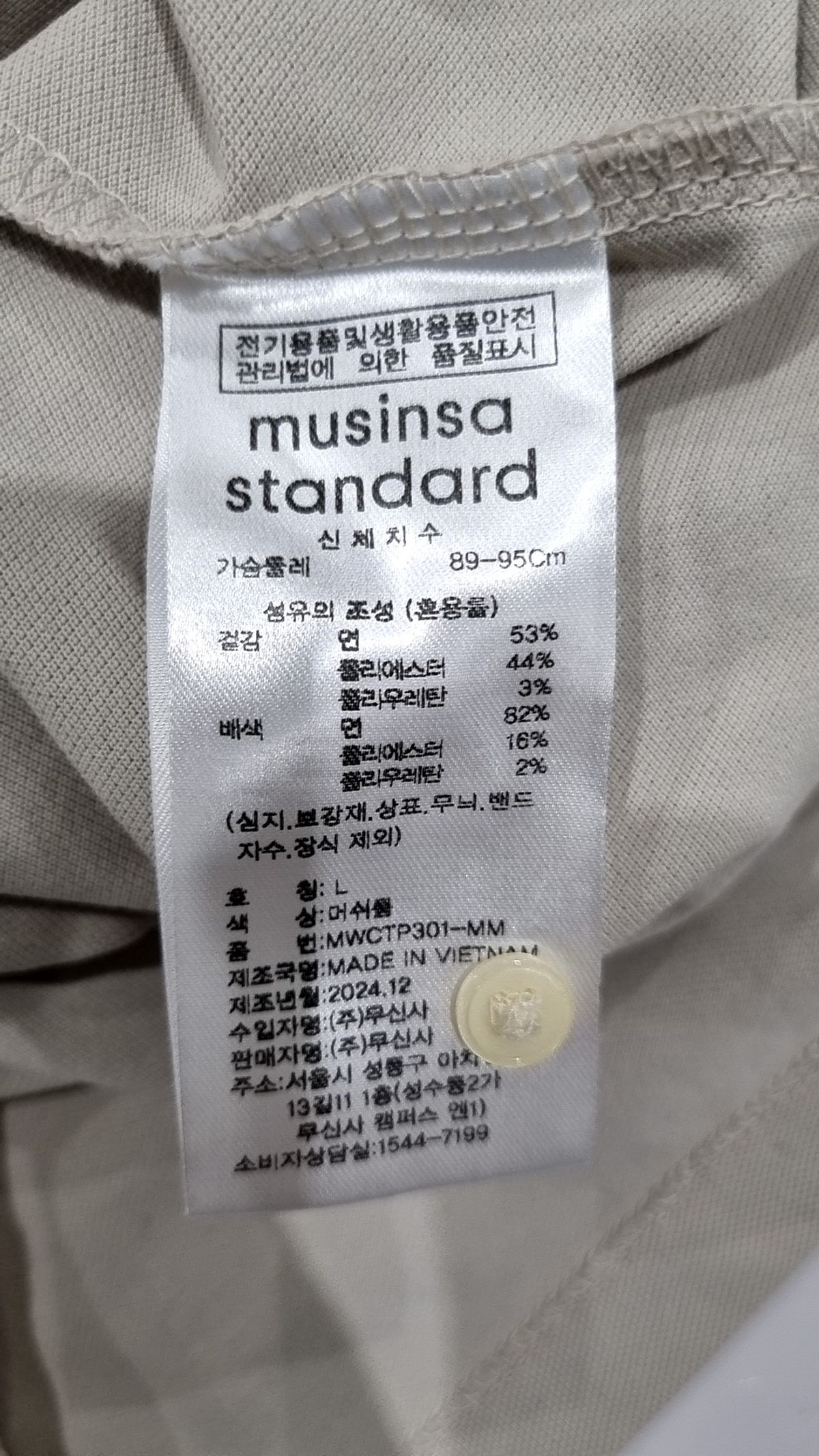 무신사 스탠다드(MUSINSA STANDARD) 피케/카라 티셔츠 L