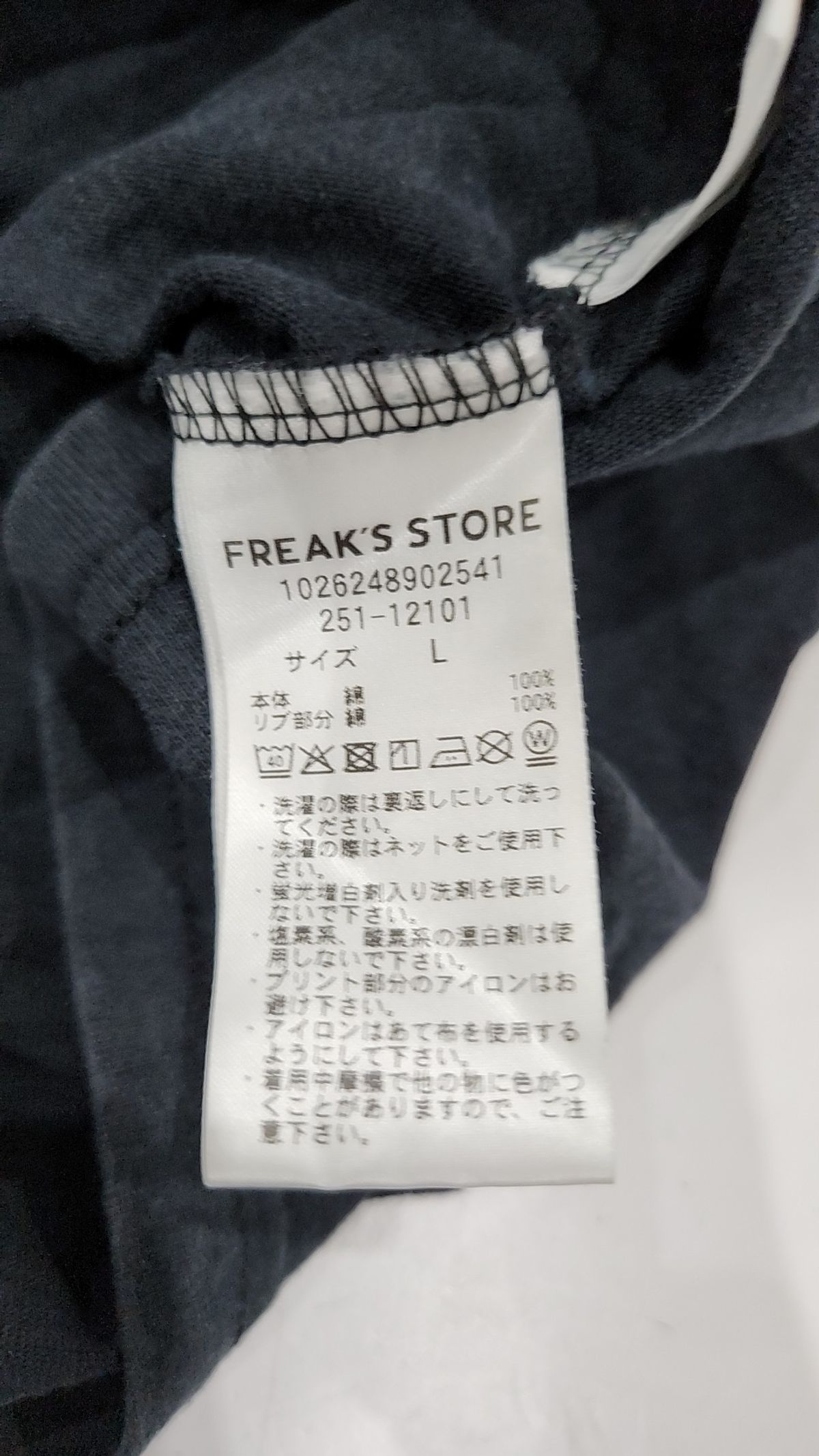 프릭스토어(FREAK'S STORE) 반소매 티셔츠 L