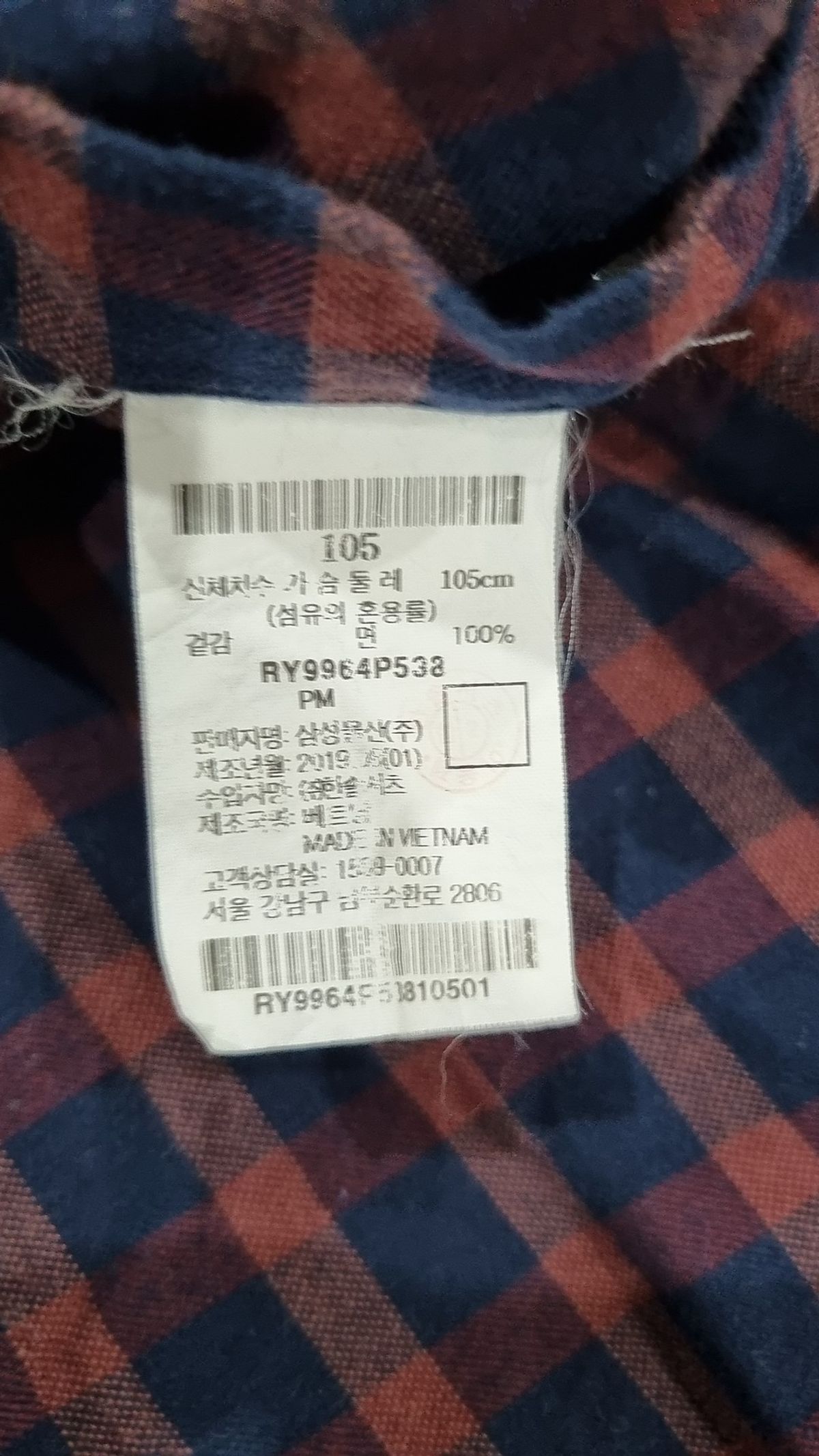 로가디스(ROGADIS) 캐주얼 셔츠 105