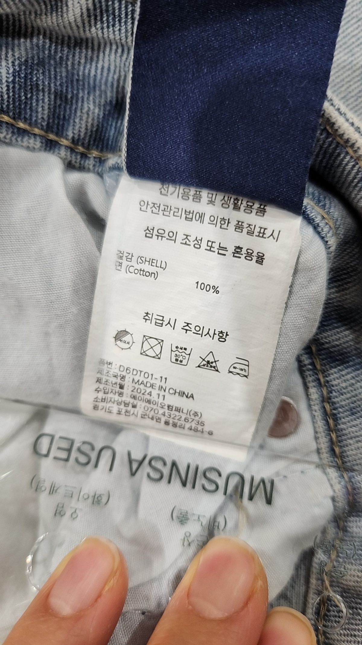 에이지오디(AGOD) 청/데님 팬츠 XL
