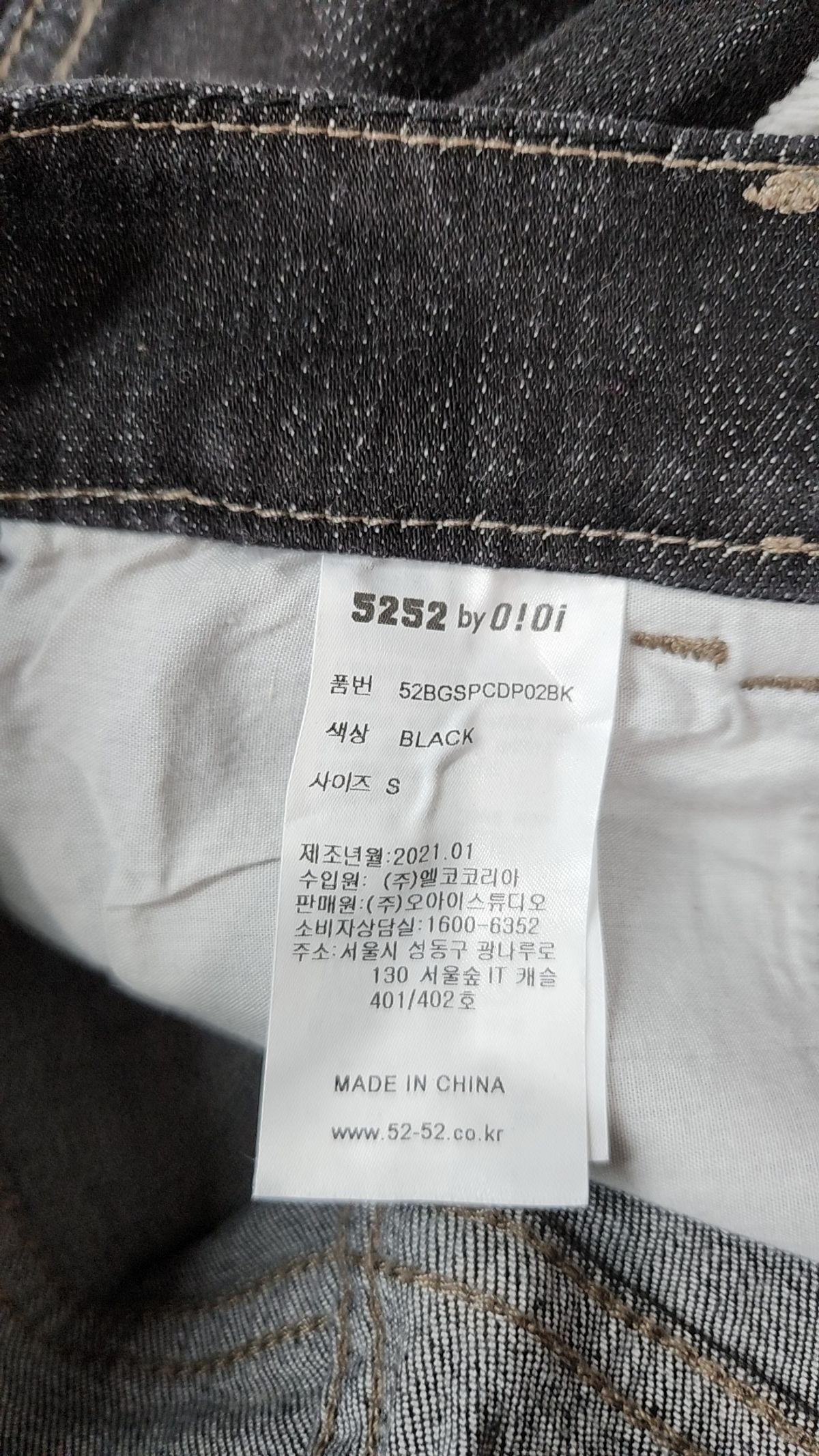 오아이오아이 컬렉션(OIOI COLLECTION) FRINGE RAW WESTERN DENIM PANTS [BLACK] S