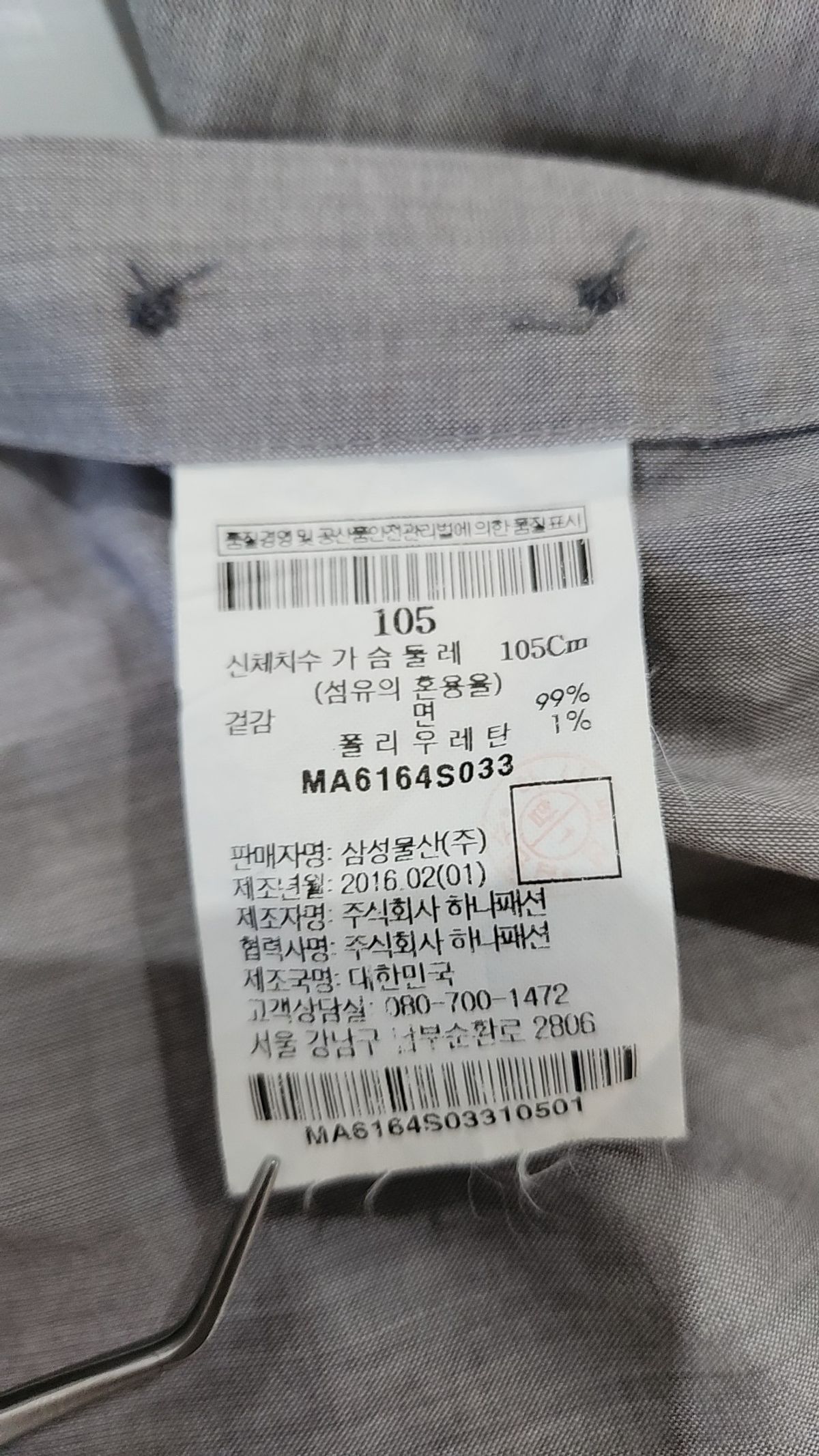 일모(ILMO) 캐주얼 셔츠 105
