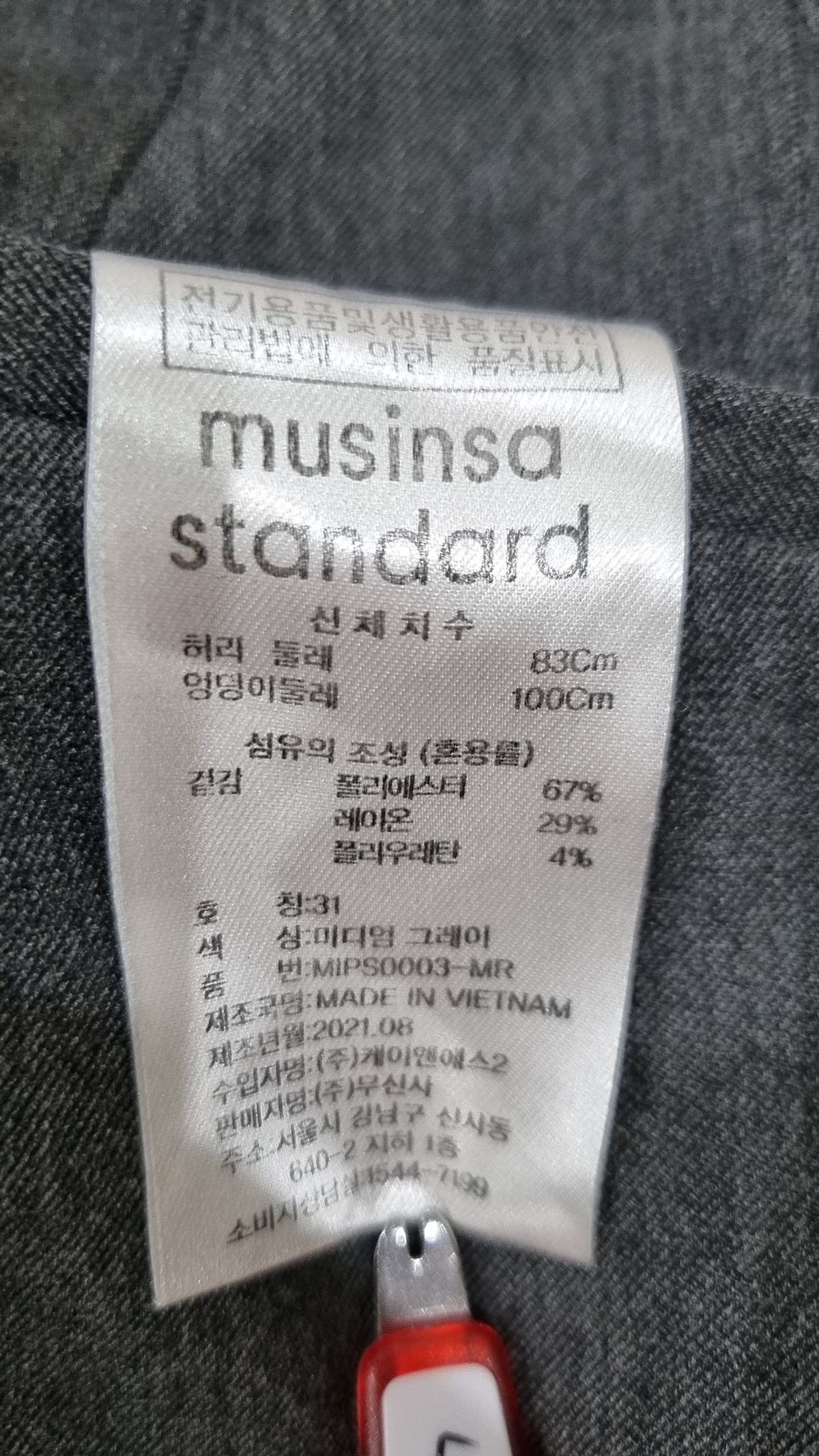 무신사 스탠다드(MUSINSA STANDARD) 슈트 팬츠/슬랙스 31