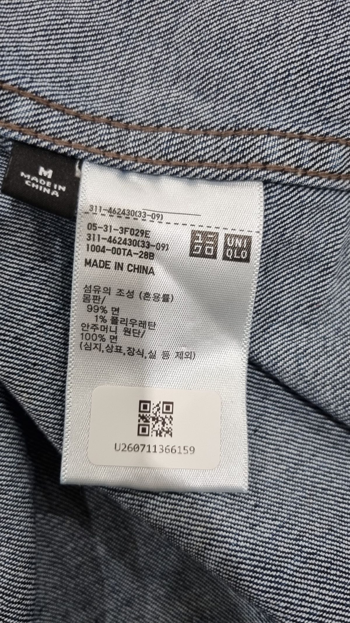 유니클로(UNIQLO) 데님/트러커 재킷 M