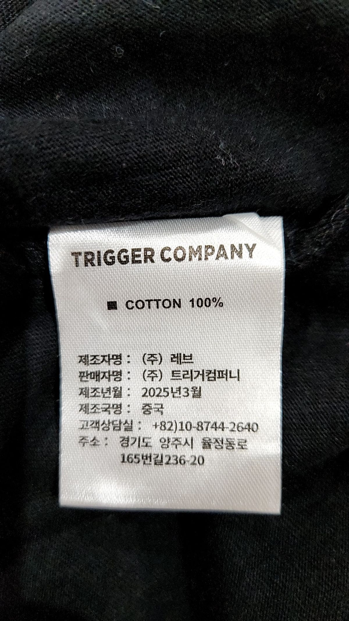트리거(TRIGGER) 반소매 티셔츠 1