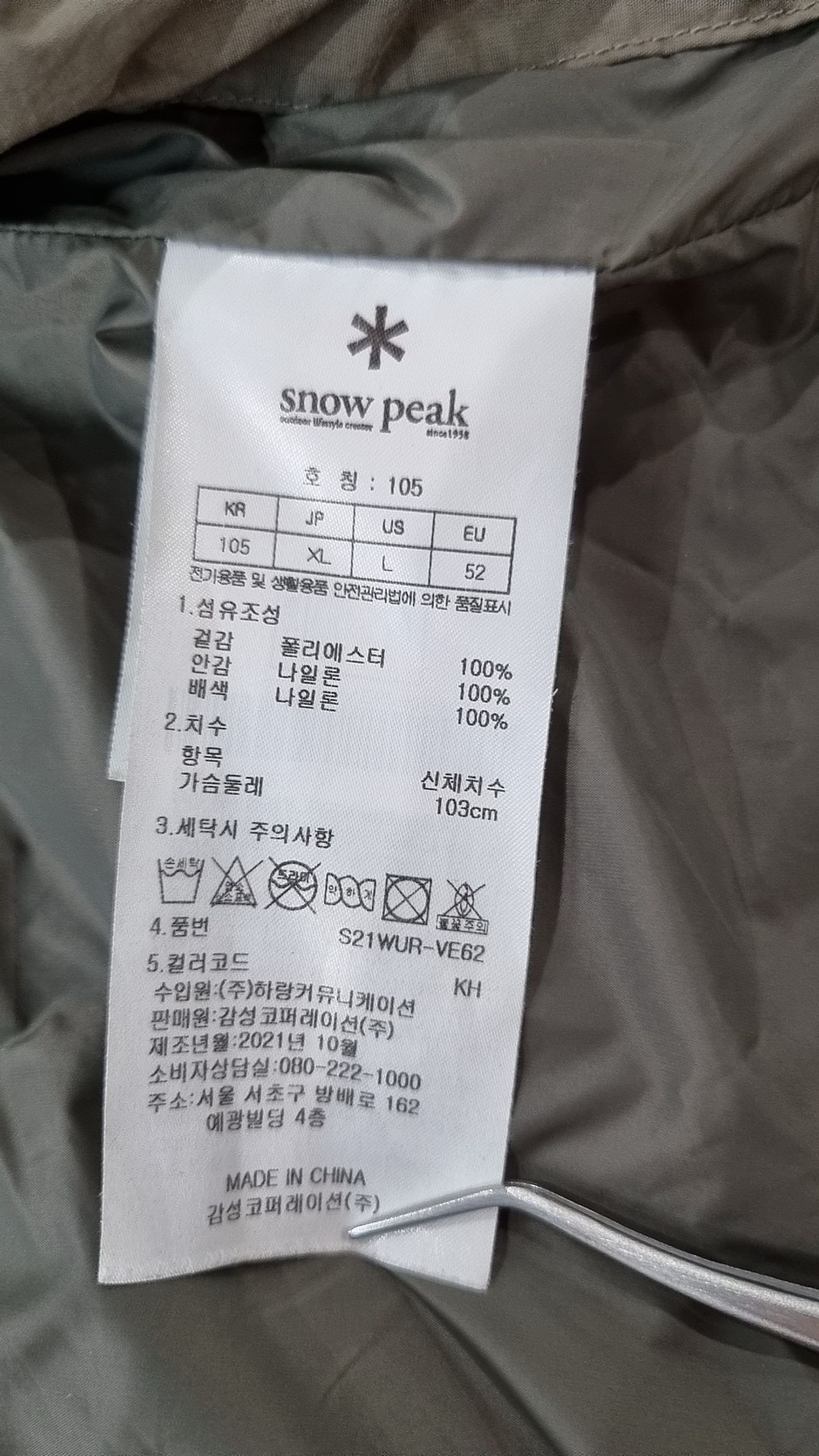 스노우피크 어패럴(SNOWPEAK APPAREL) 베스트 105