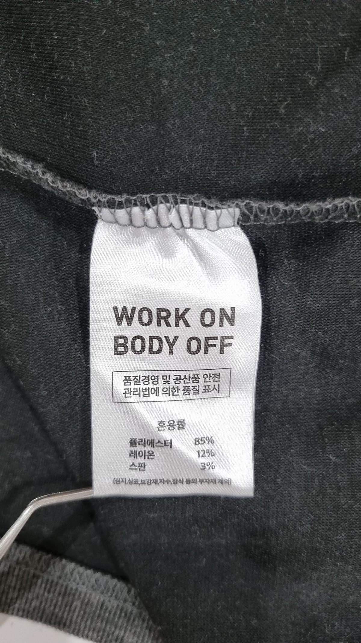 워크온바디오프(WORK ON BODY OFF) 긴소매 티셔츠 L