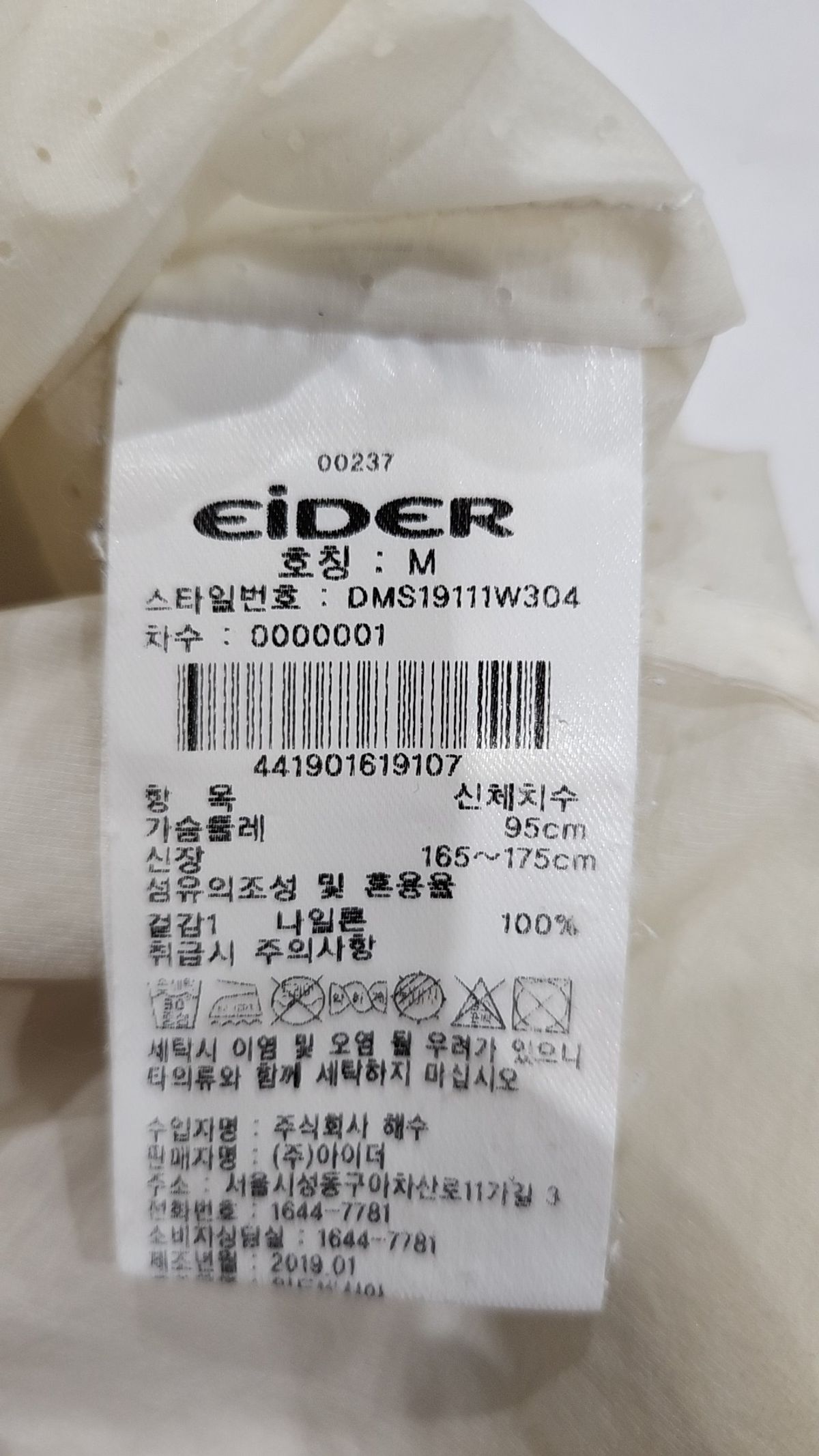 아이더(EIDER) 나일론/코치 재킷 M