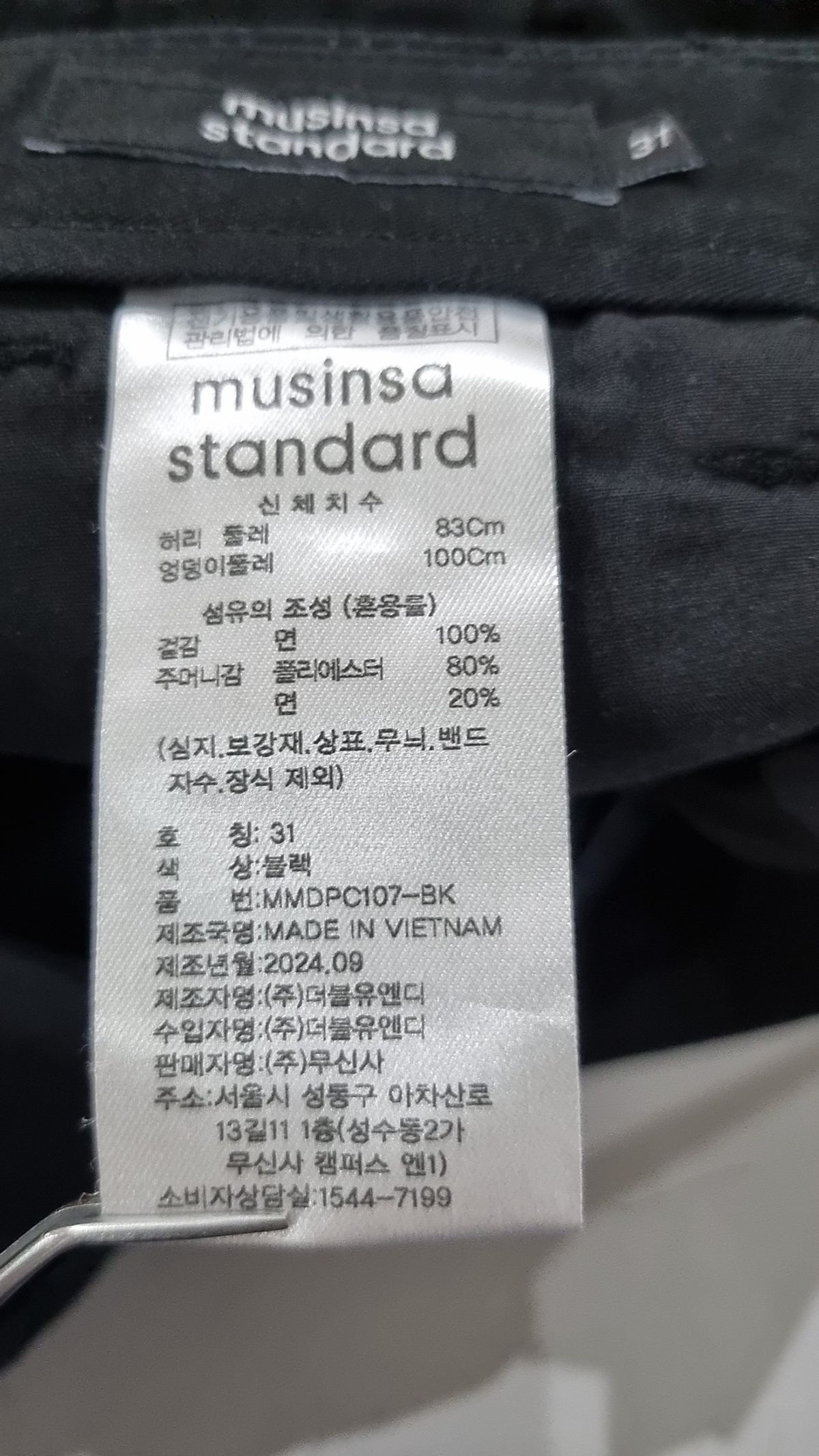 무신사 스탠다드(MUSINSA STANDARD) 코튼 팬츠 31