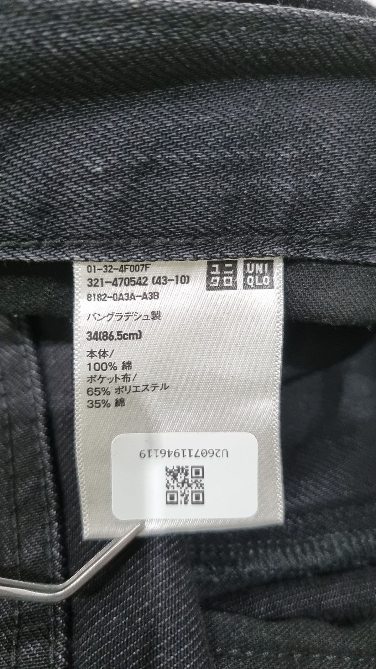 유니클로(UNIQLO) 청/데님 팬츠 03