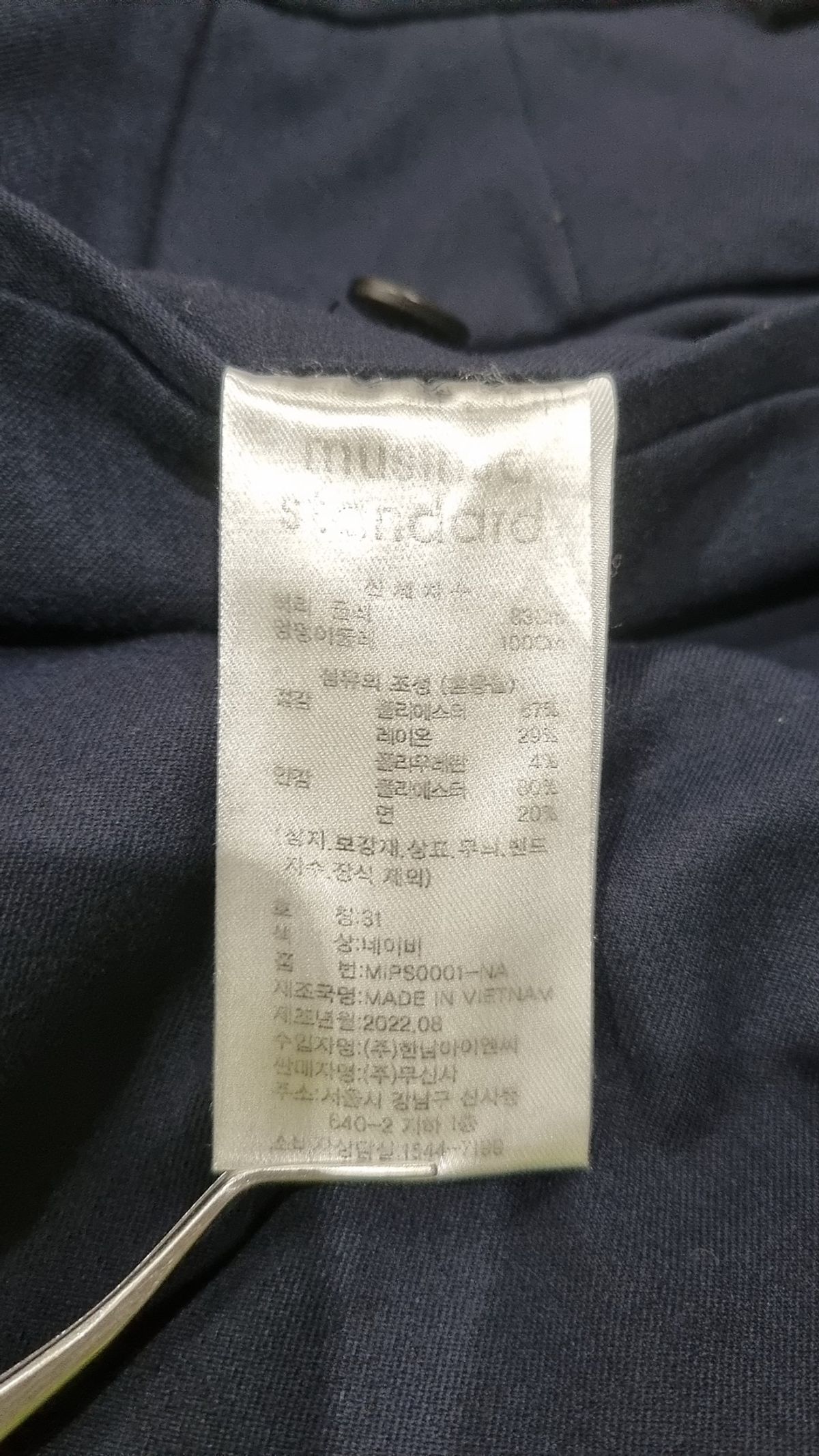 무신사 스탠다드(MUSINSA STANDARD) 슈트 팬츠/슬랙스 31