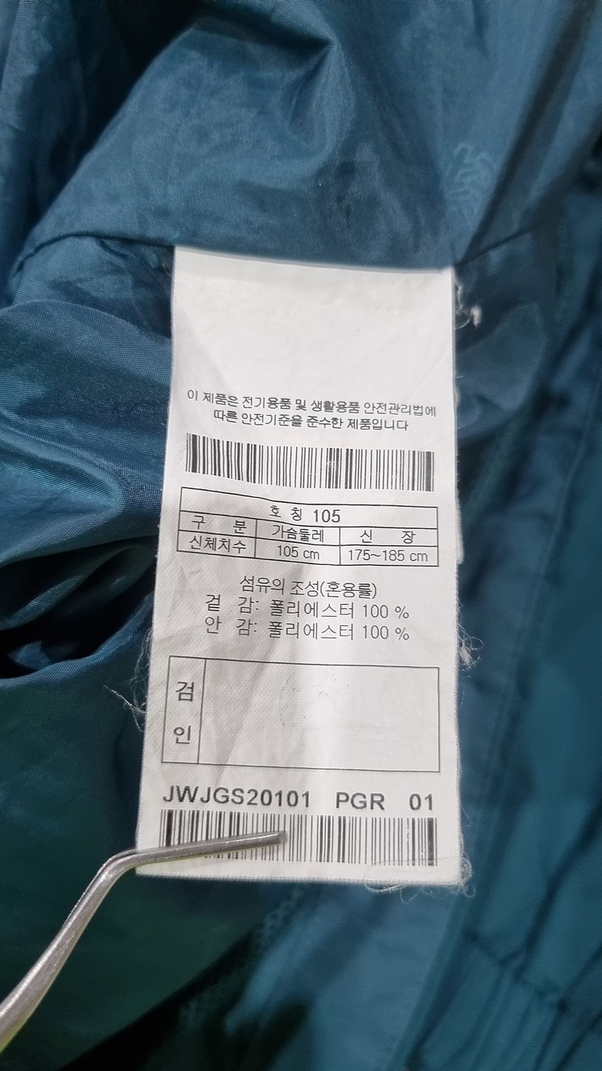 코오롱스포츠(KOLON SPORT) 나일론/코치 재킷 105