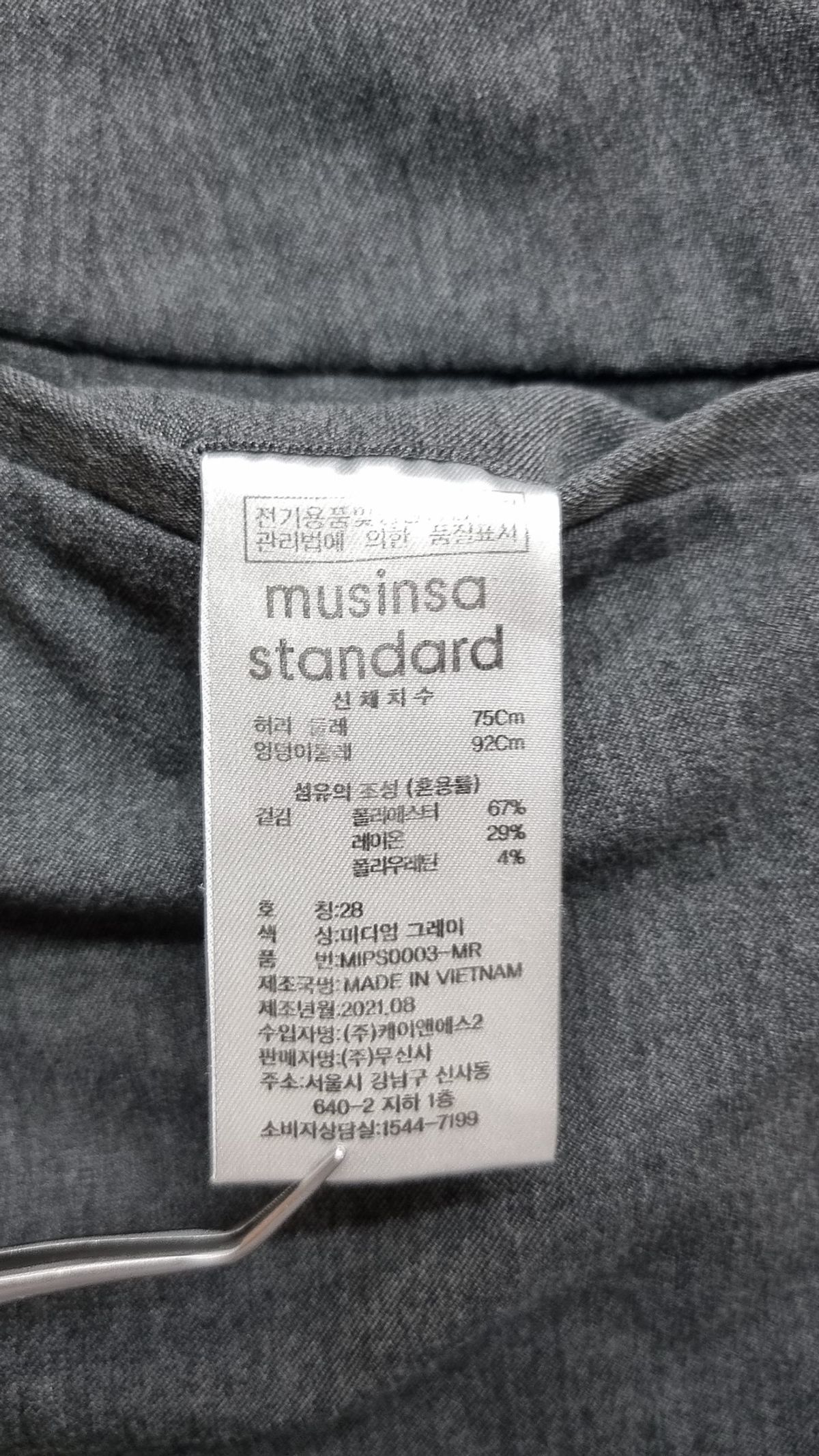 무신사 스탠다드(MUSINSA STANDARD) 슈트 팬츠/슬랙스 28