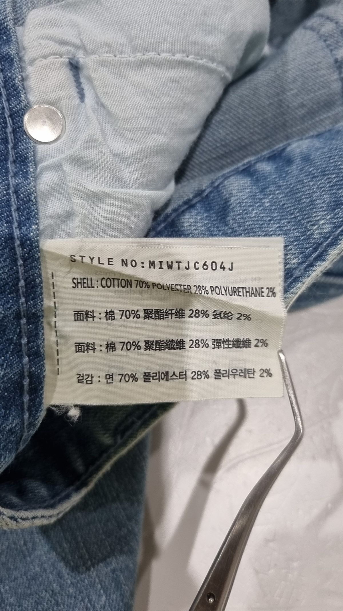 미쏘(MIXXO) 와이드 부츠컷 데님 MIWTJC604J